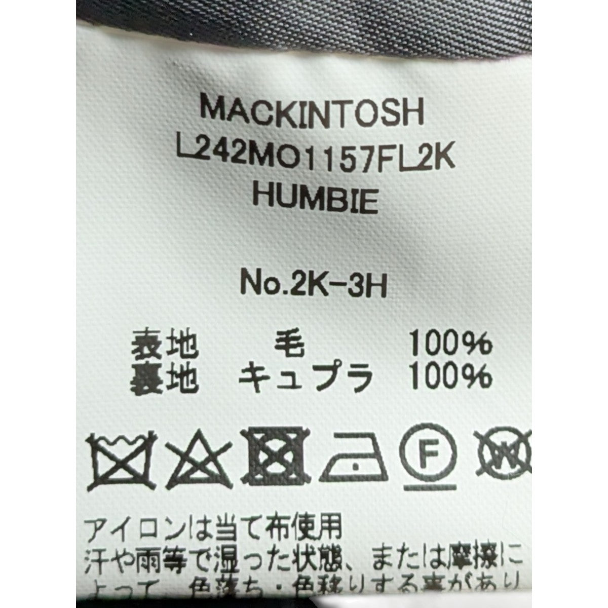 25AWHUMBIEステンカラーコートL242MO1157FL2K