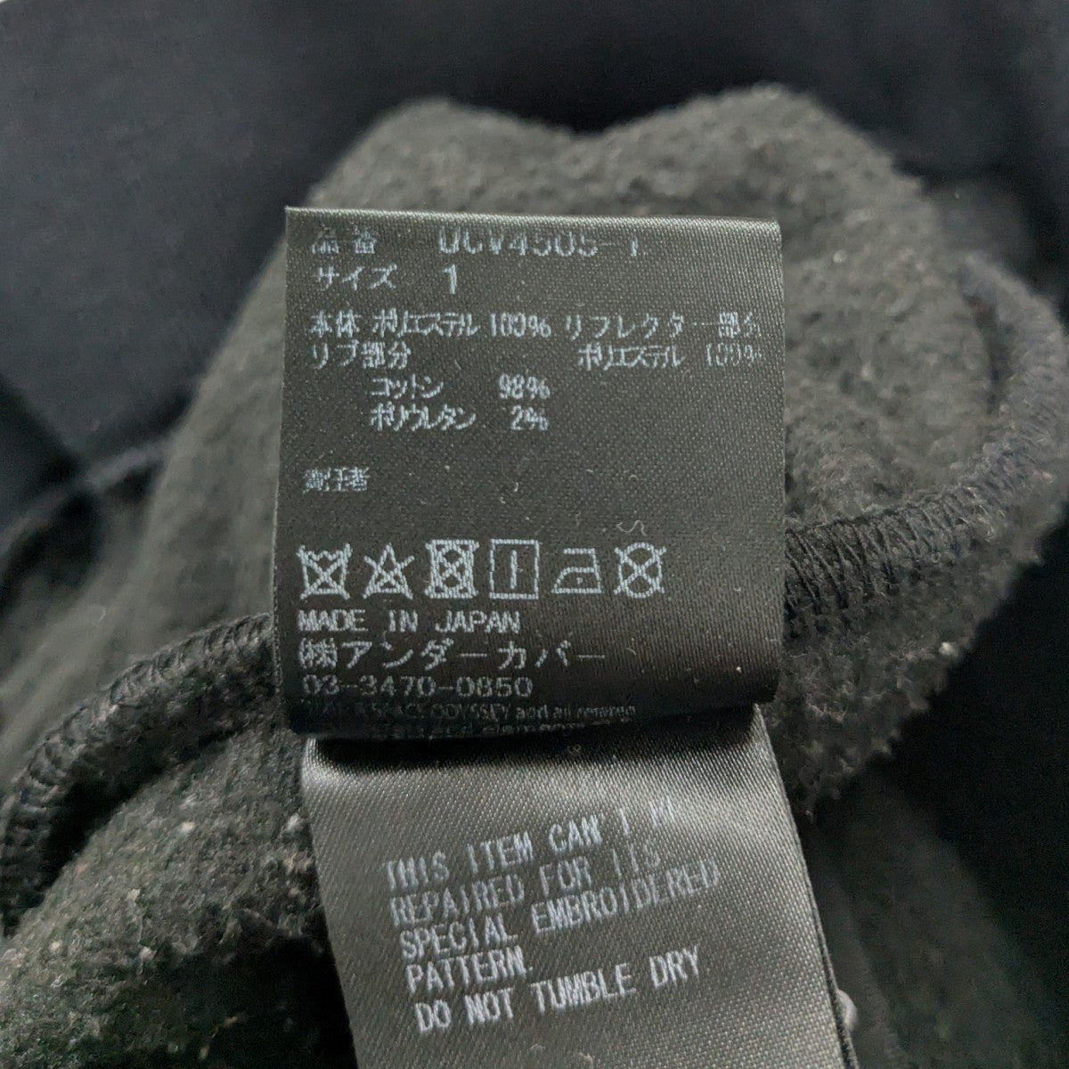 18AW リフレクターフリースパンツ UCV4505-1