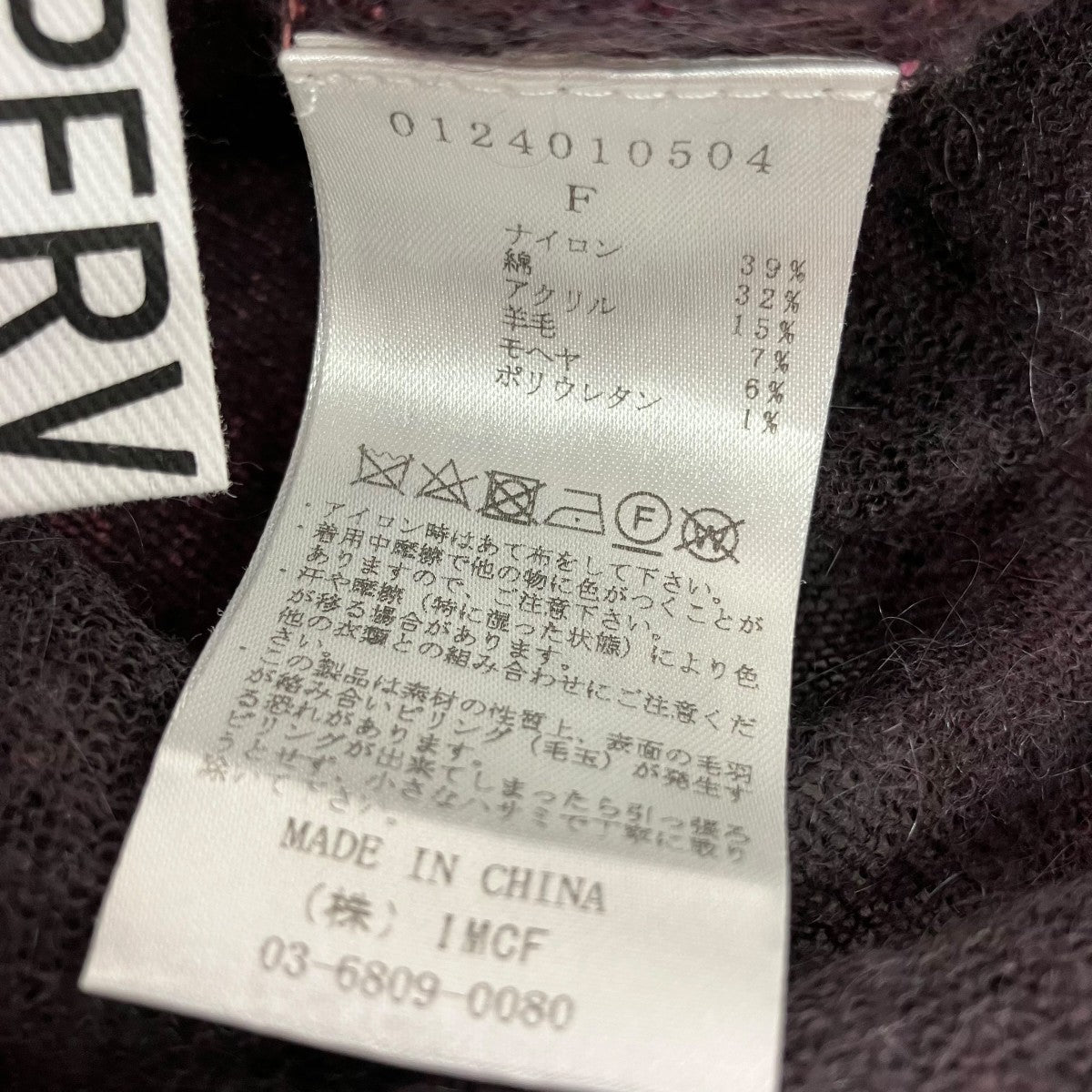 PERVERZE ニットカットソー0124010504 古着・中古-5枚目のアイテム画像