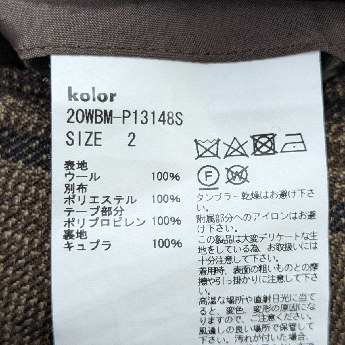 チェックパンツ20WBM-P13148S