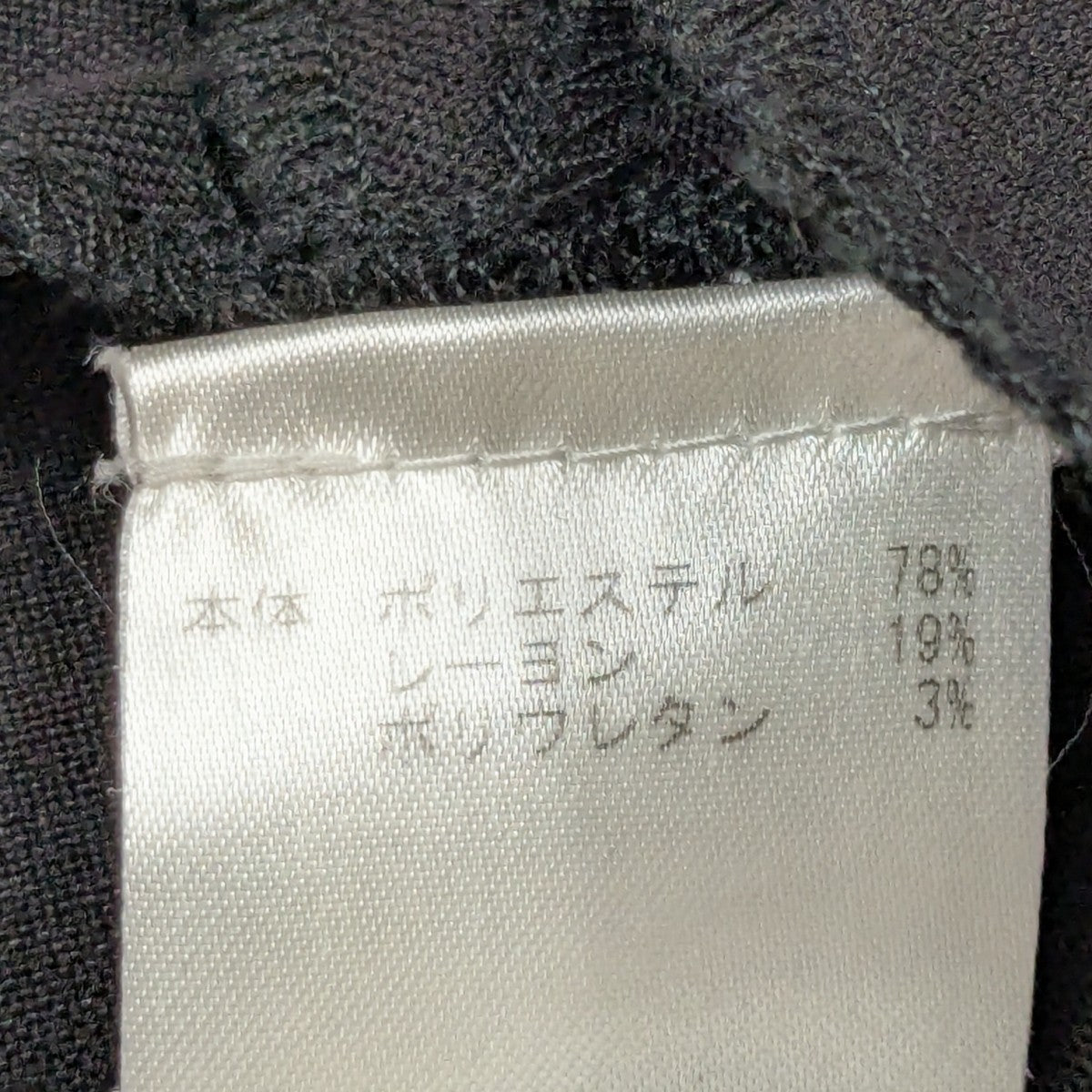 テーパードパンツ