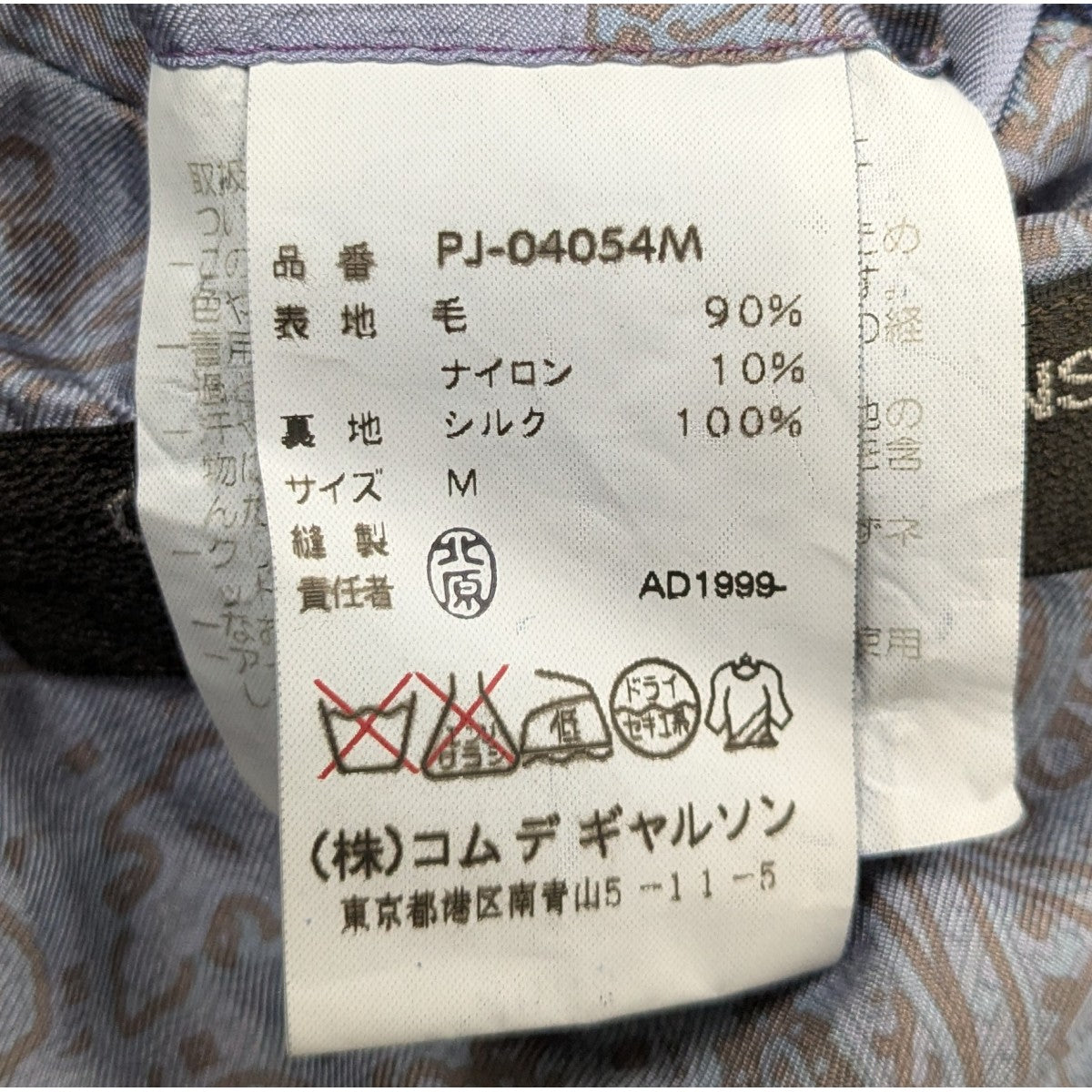 99AW スーベニールキッチュ期 Souvenir Kitsch 6B LKT NVY ヘリンボーンジャケット