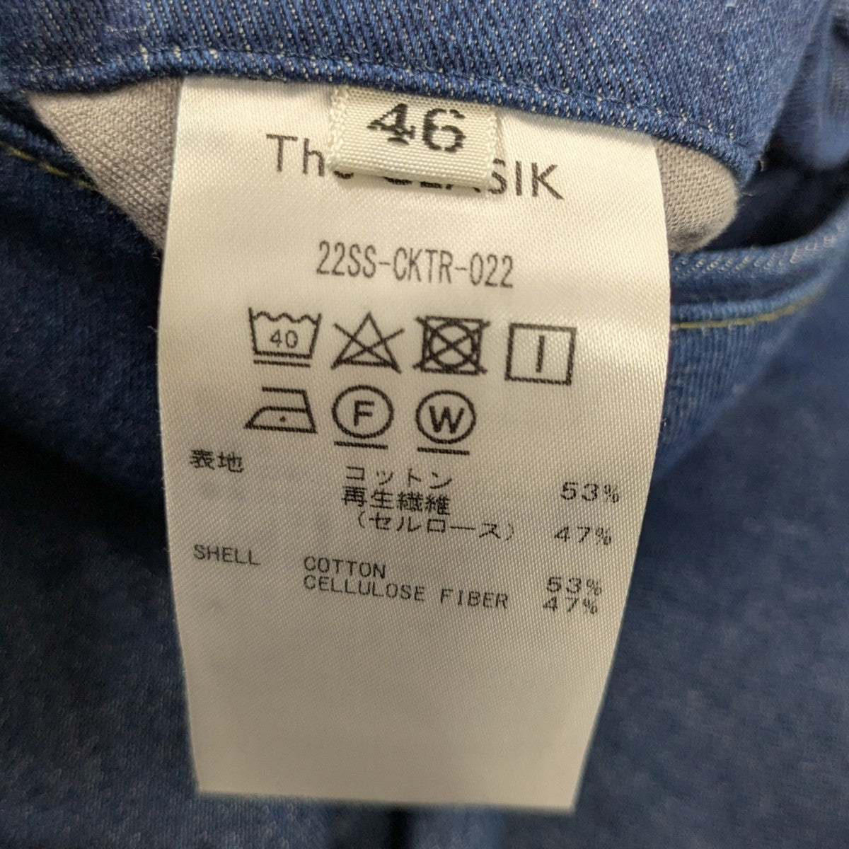 22SS デニムスラックス