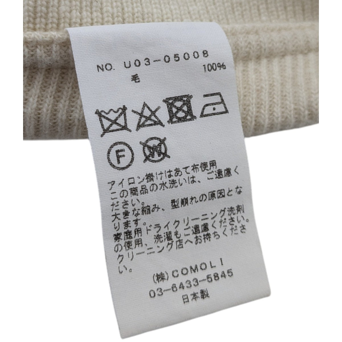 COMOLI ウールサープラス 長袖 クルーネック ニット 古着・中古-6枚目のアイテム画像