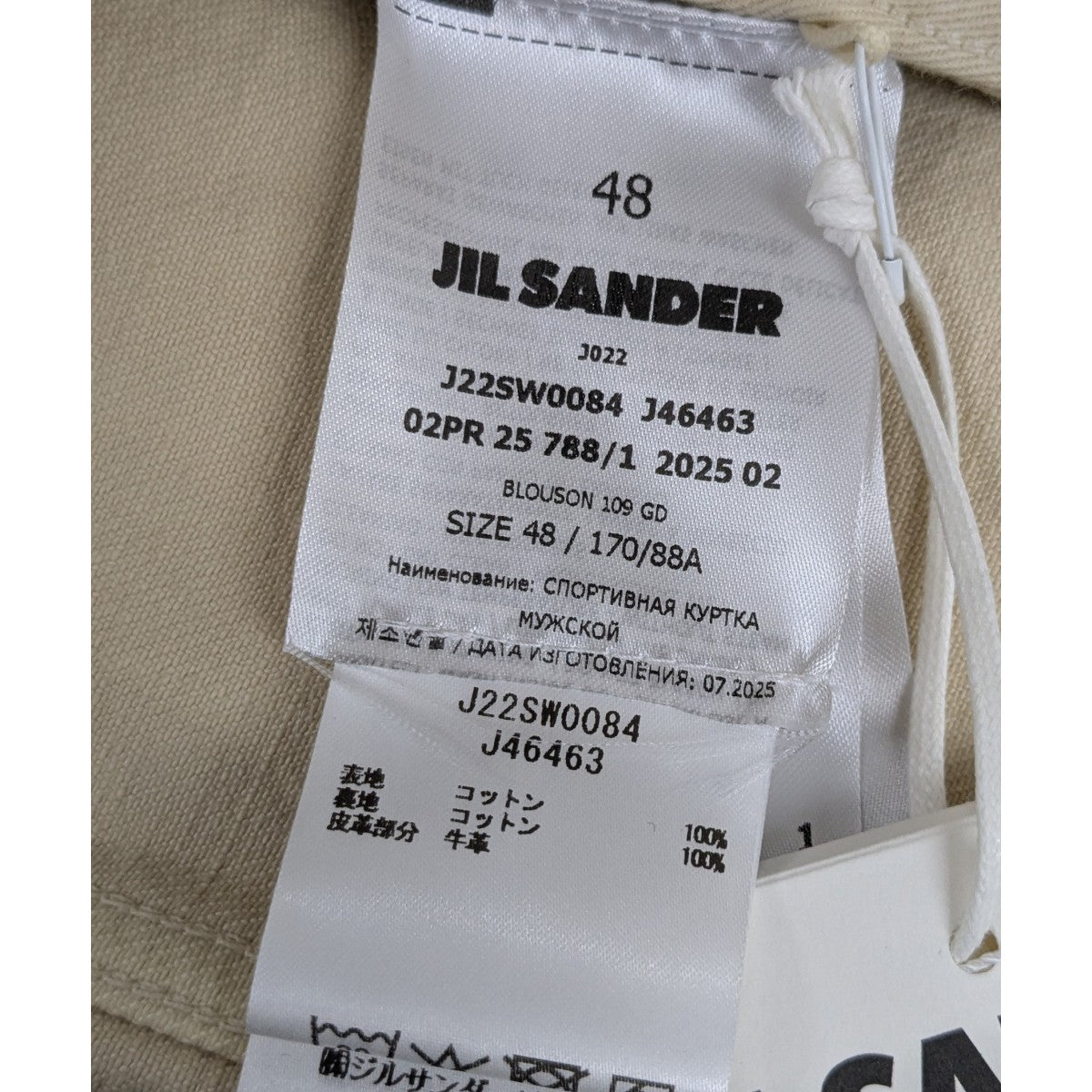 JIL SANDER 「BLOUSON 109 GD」トラッカージャケット 古着・中古-7枚目のアイテム画像