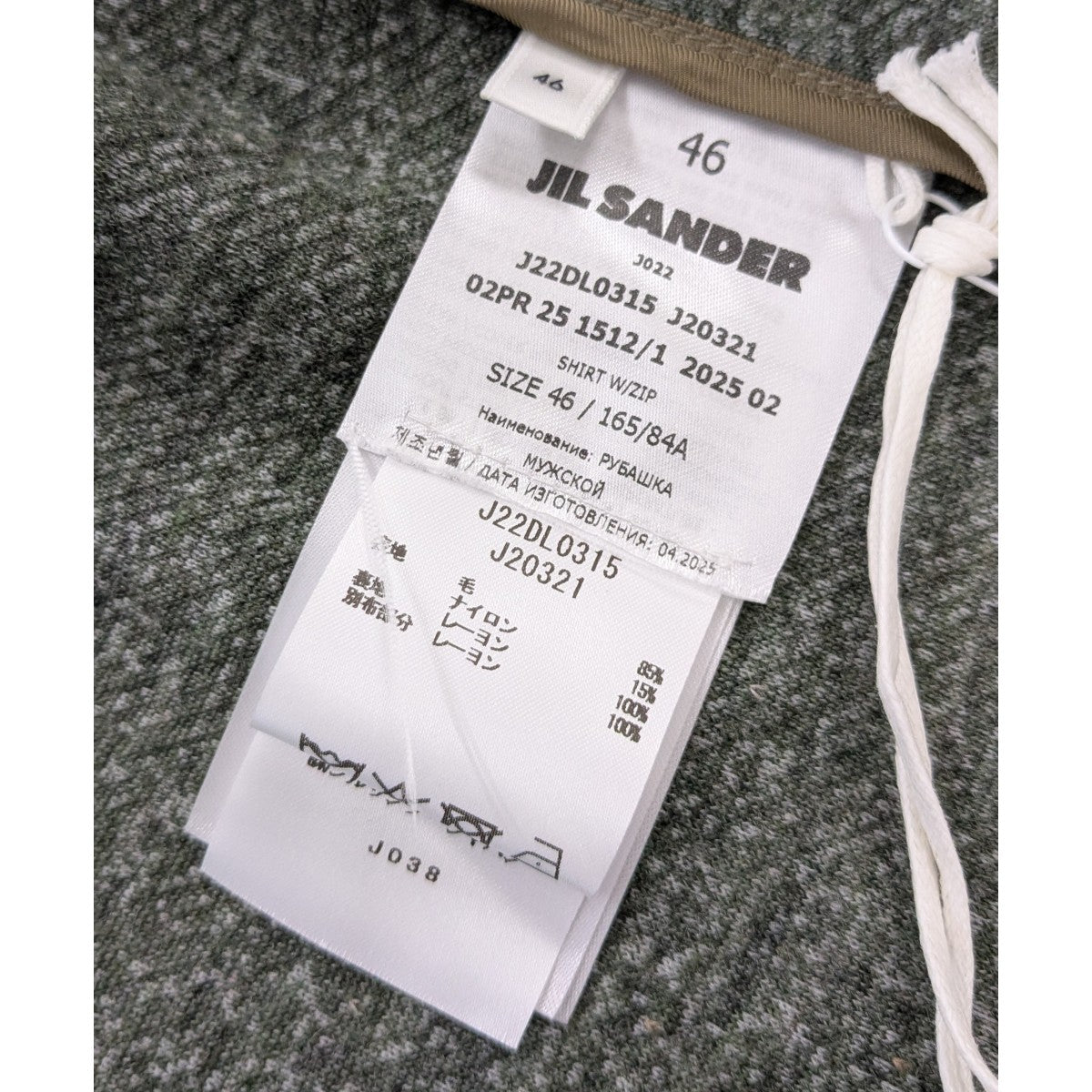 JIL SANDER フェルトウール ジップジャケット 古着・中古-6枚目のアイテム画像