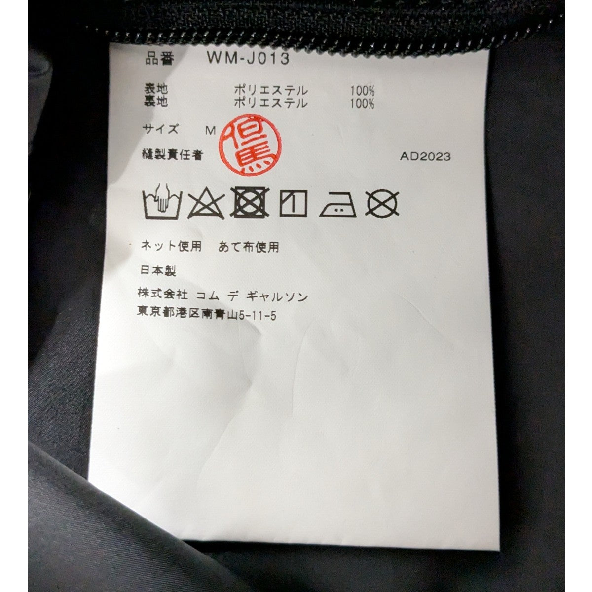 PALACE×JUNYA WATANABE COMME des GARCONS 23AW Ｗネーム JACKET 古着・中古-6枚目のアイテム画像