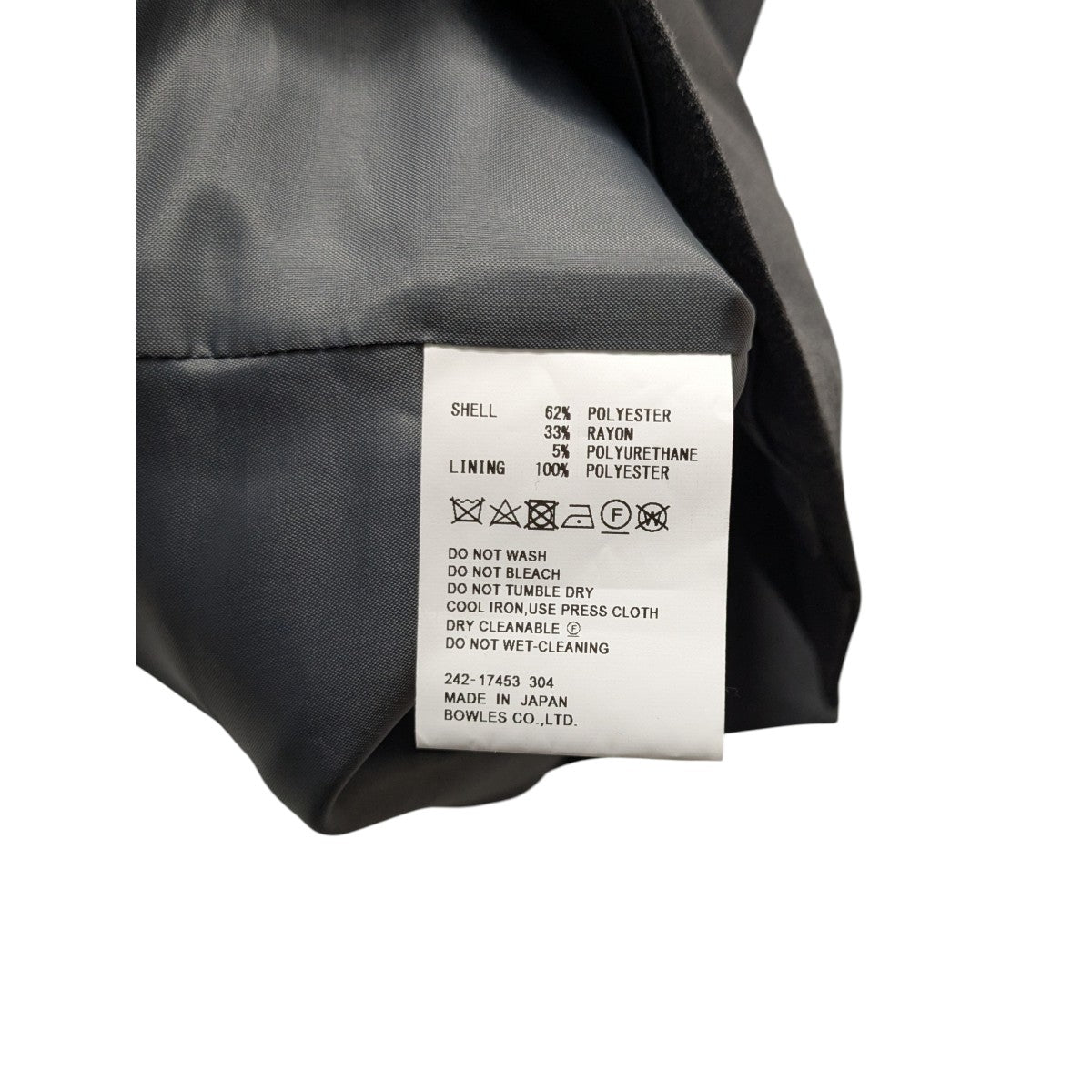 P R STRETCH VESTストレッチベスト17453-0301