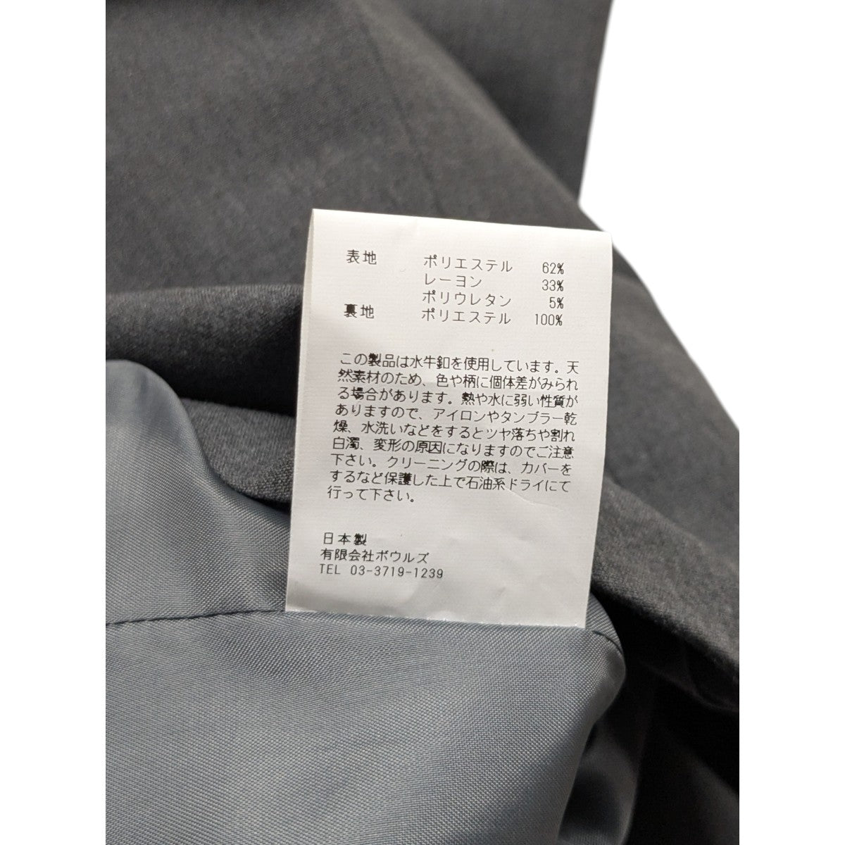 P R STRETCH VESTストレッチベスト17453-0301