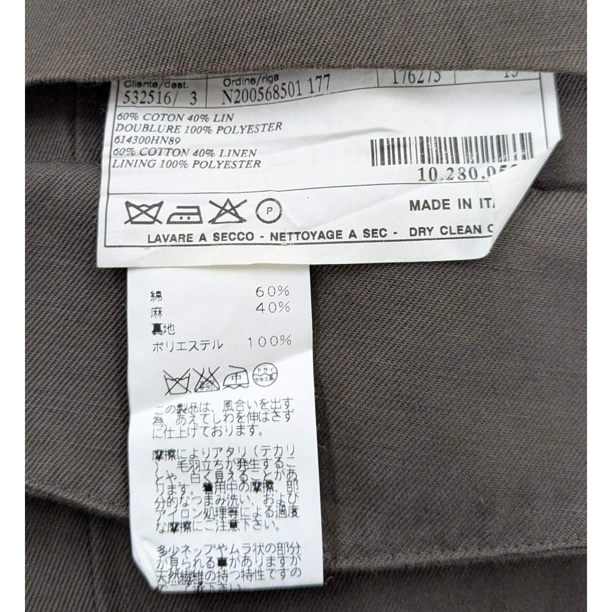 HERMES(エルメス) コットン×リネンジャケット ブラウン サイズ 52