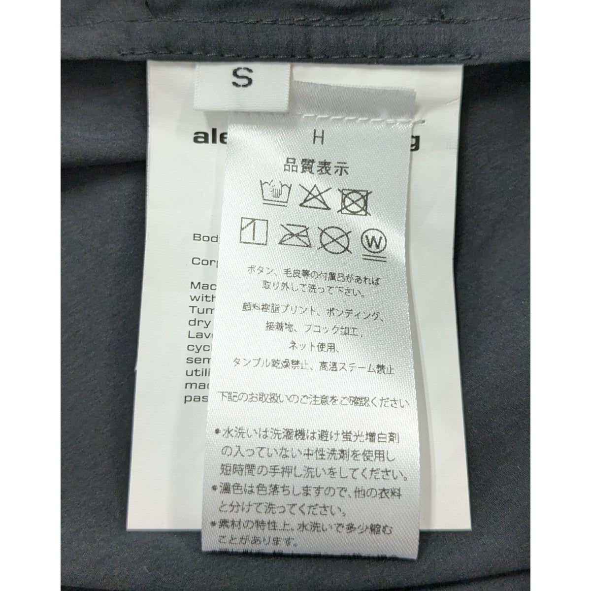 ALEXANDER WANG 「TECH TRACK PANT」テックトラックパンツ 古着・中古-6枚目のアイテム画像