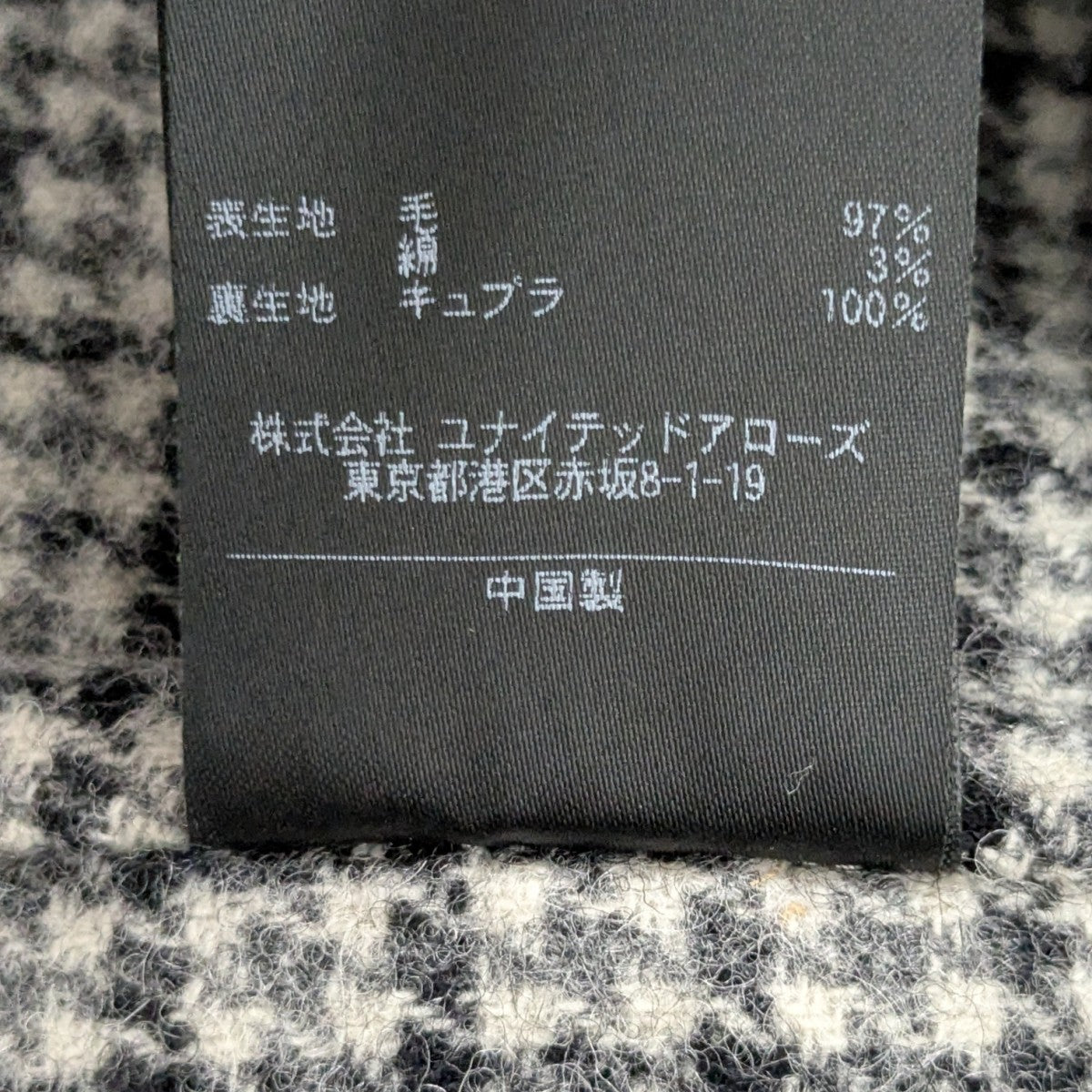 USCM ダブルフェイス バルカラー コート1125-189-6122