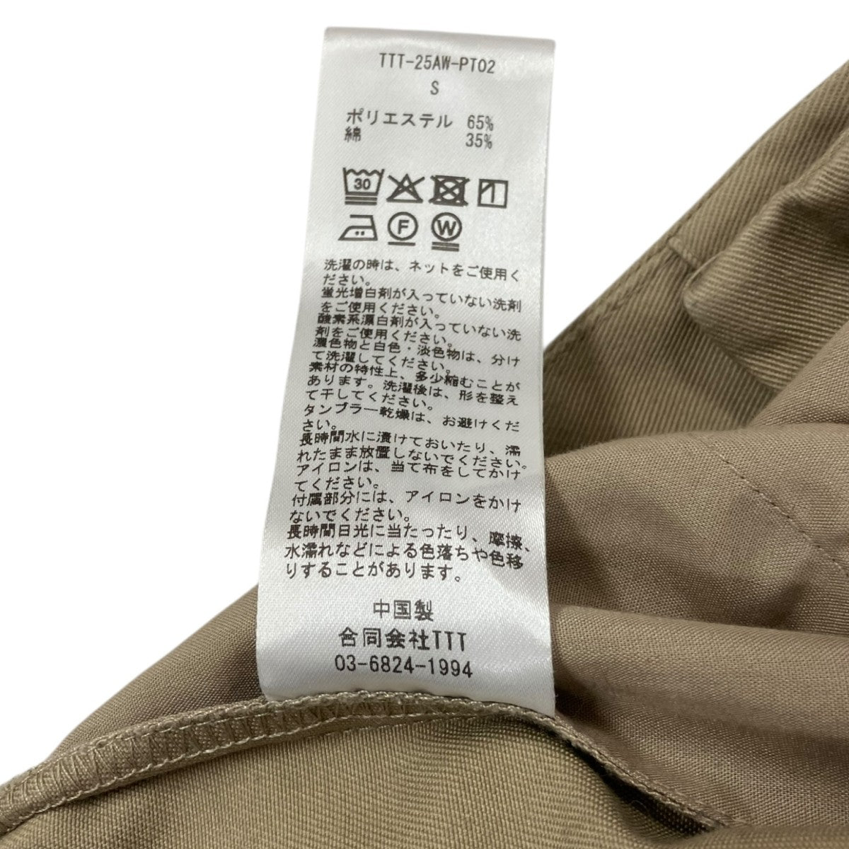 25AWタックチノパン