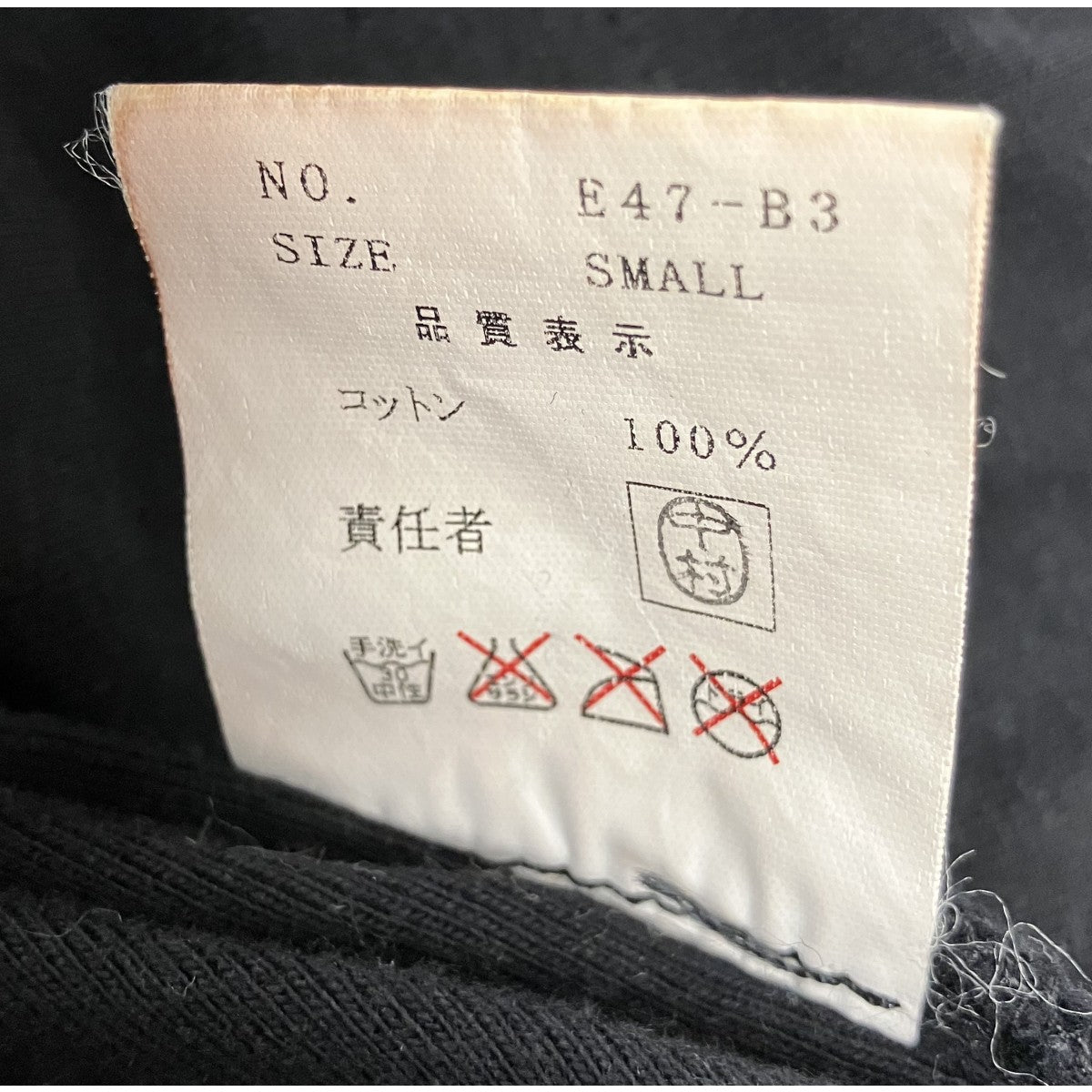 UNDERCOVER 04SS LANGUID期 歪みダブルライダースジャケット 古着・中古-7枚目のアイテム画像