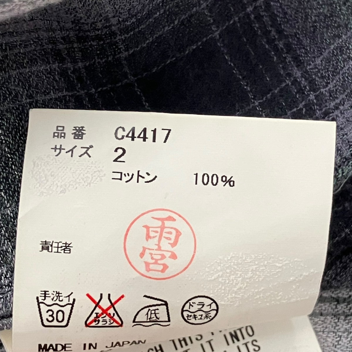 UNDERCOVER チェックウエスタンシャツC4417 古着・中古-6枚目のアイテム画像