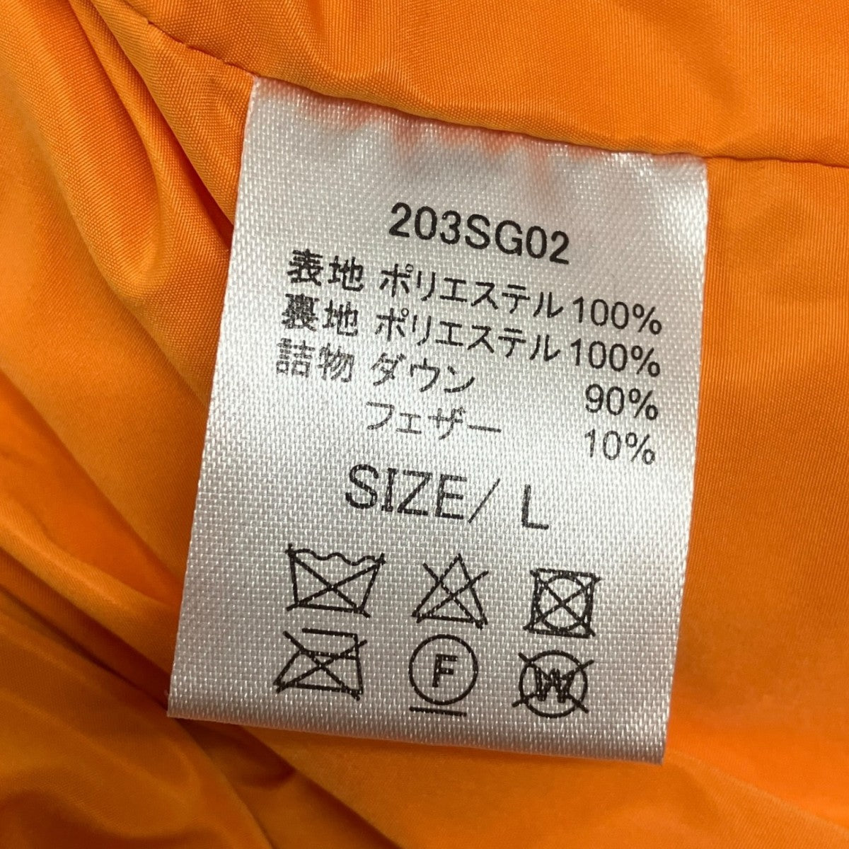 SPECIAL GUEST DOWN JACKETダウンジャケット 古着・中古-7枚目のアイテム画像
