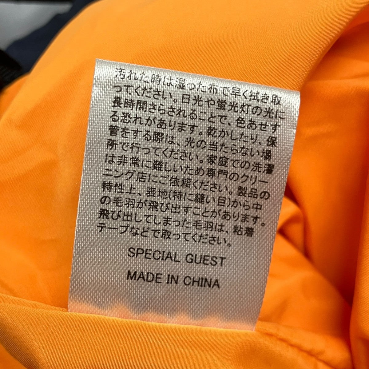 SPECIAL GUEST DOWN JACKETダウンジャケット 古着・中古-8枚目のアイテム画像