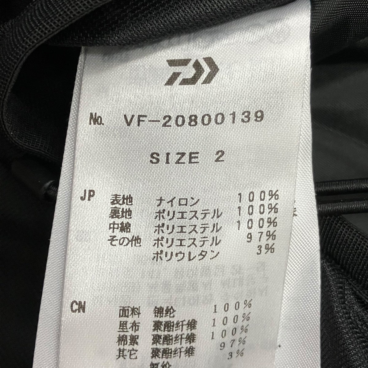 ALMOSTBLACK×D-VEC ゴアテックス スリーレイヤー プリマロフト シェルVF-20800139 GORETEX PRODUCT 3L PRIMALOFT SHELL 古着・中古-7枚目のアイテム画像