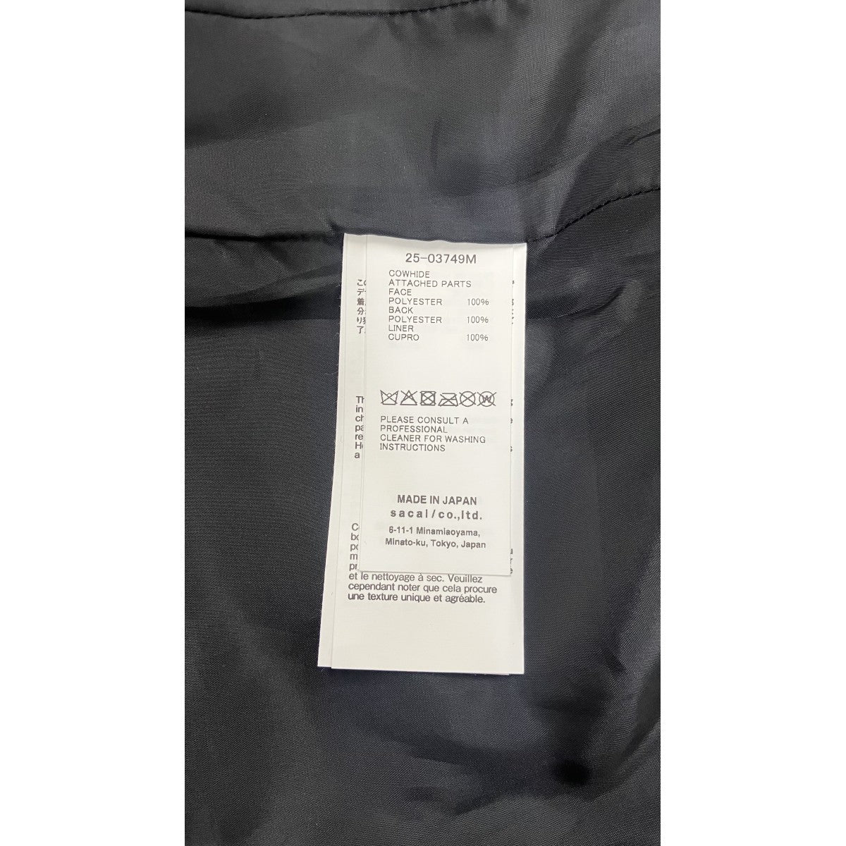 sacai(サカイ) 25AW「Leather Jacket」レザーダブルライダース