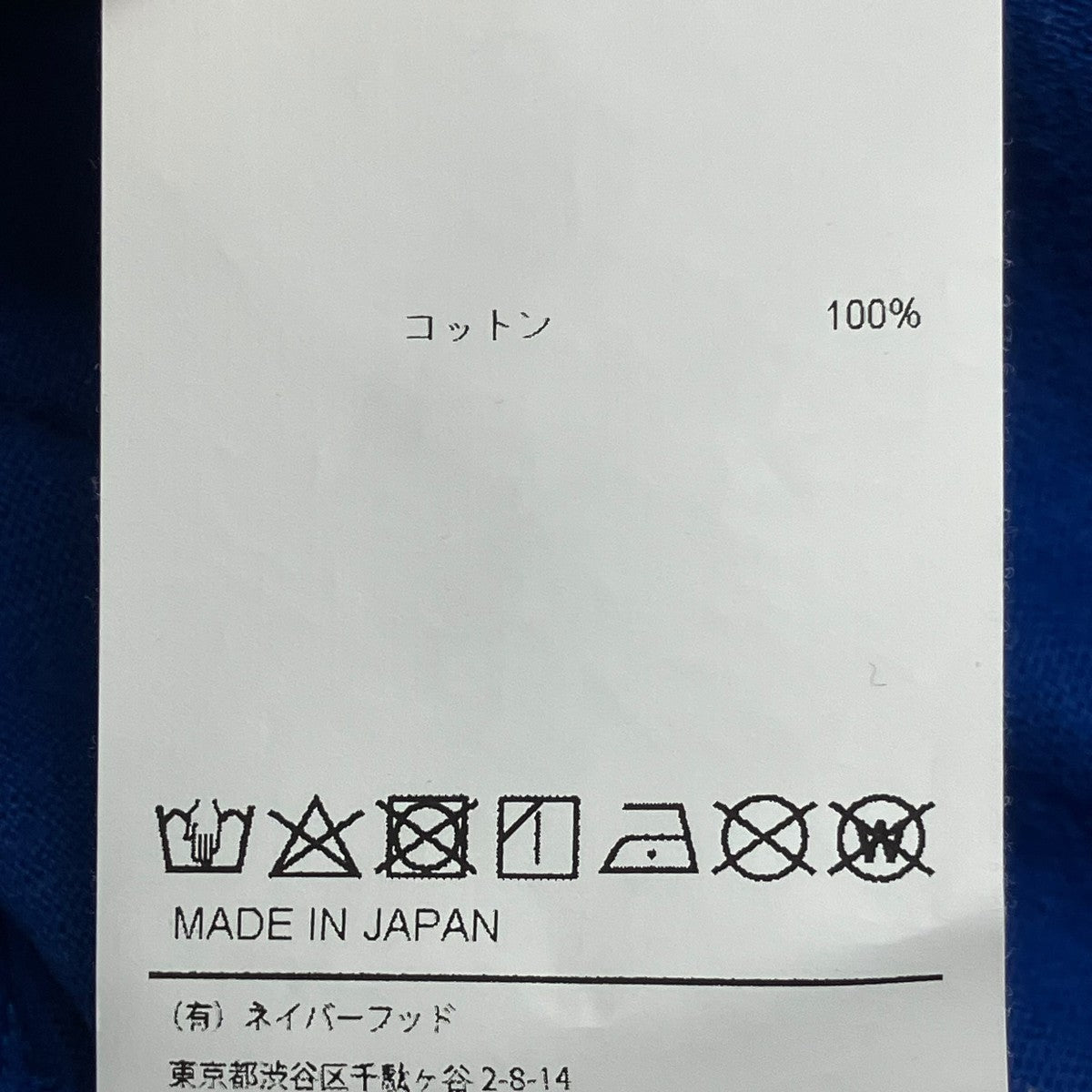WTAPS 24AWFlammable LS Cotton． Hwang YusunフレイムロングTシャツ242ATDT-CSM01S 古着・中古-7枚目のアイテム画像