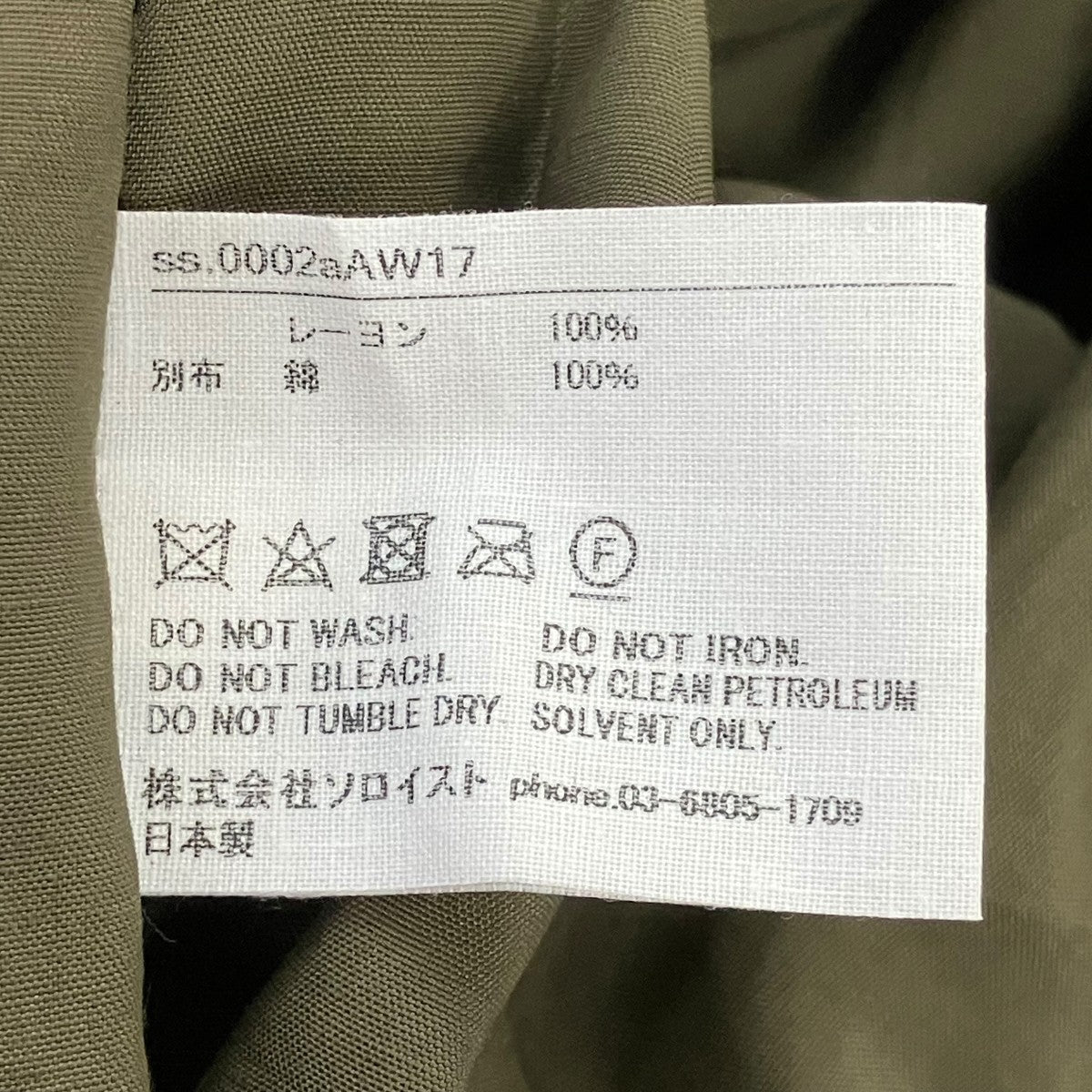 17AWcrossover collarless shirtクロスオーバーカラーレスシャツ0002aAW17