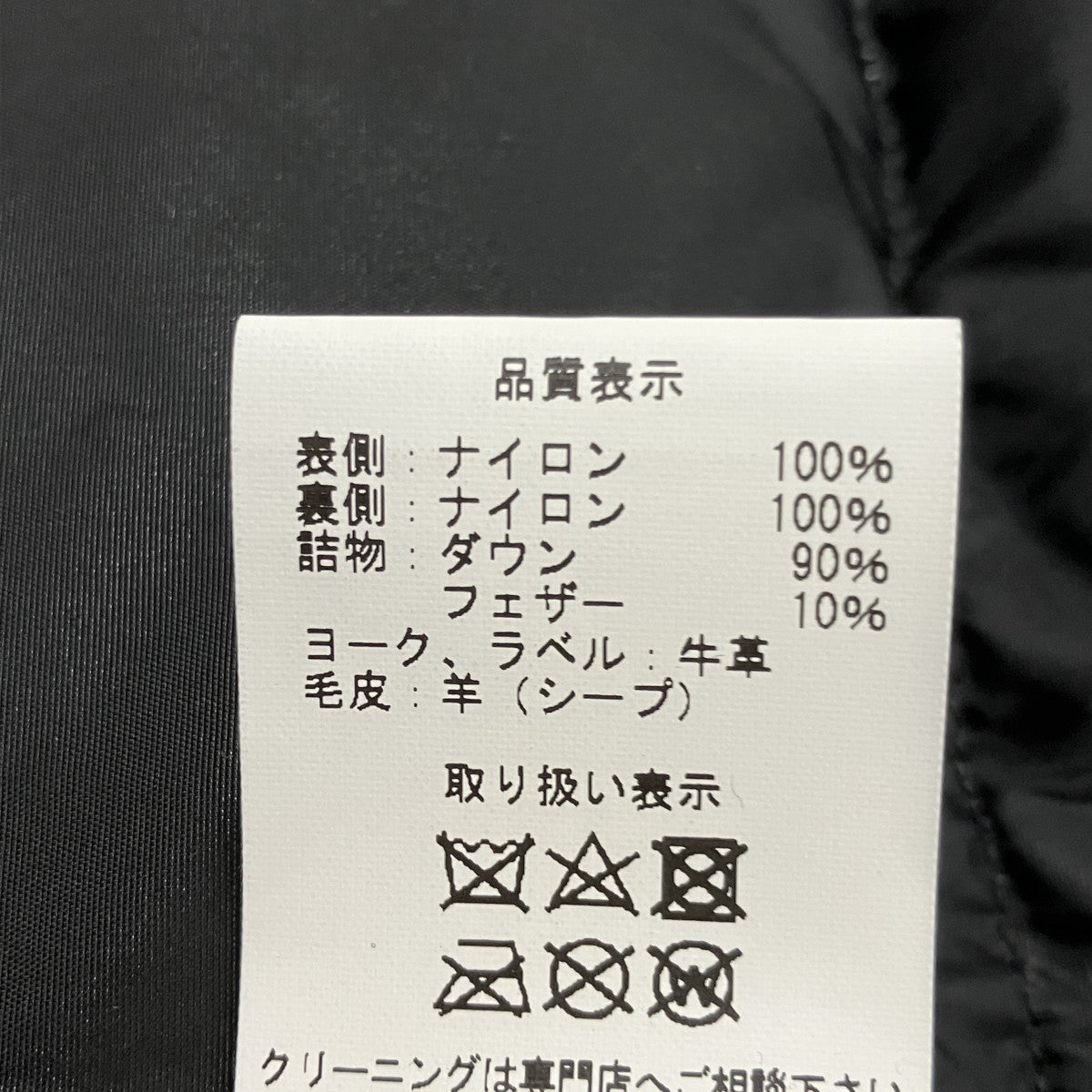 RockyMountainFeatherBed ANNELLE VEST MOONLOID別注ダウンベスト210-232-01 古着・中古-8枚目のアイテム画像