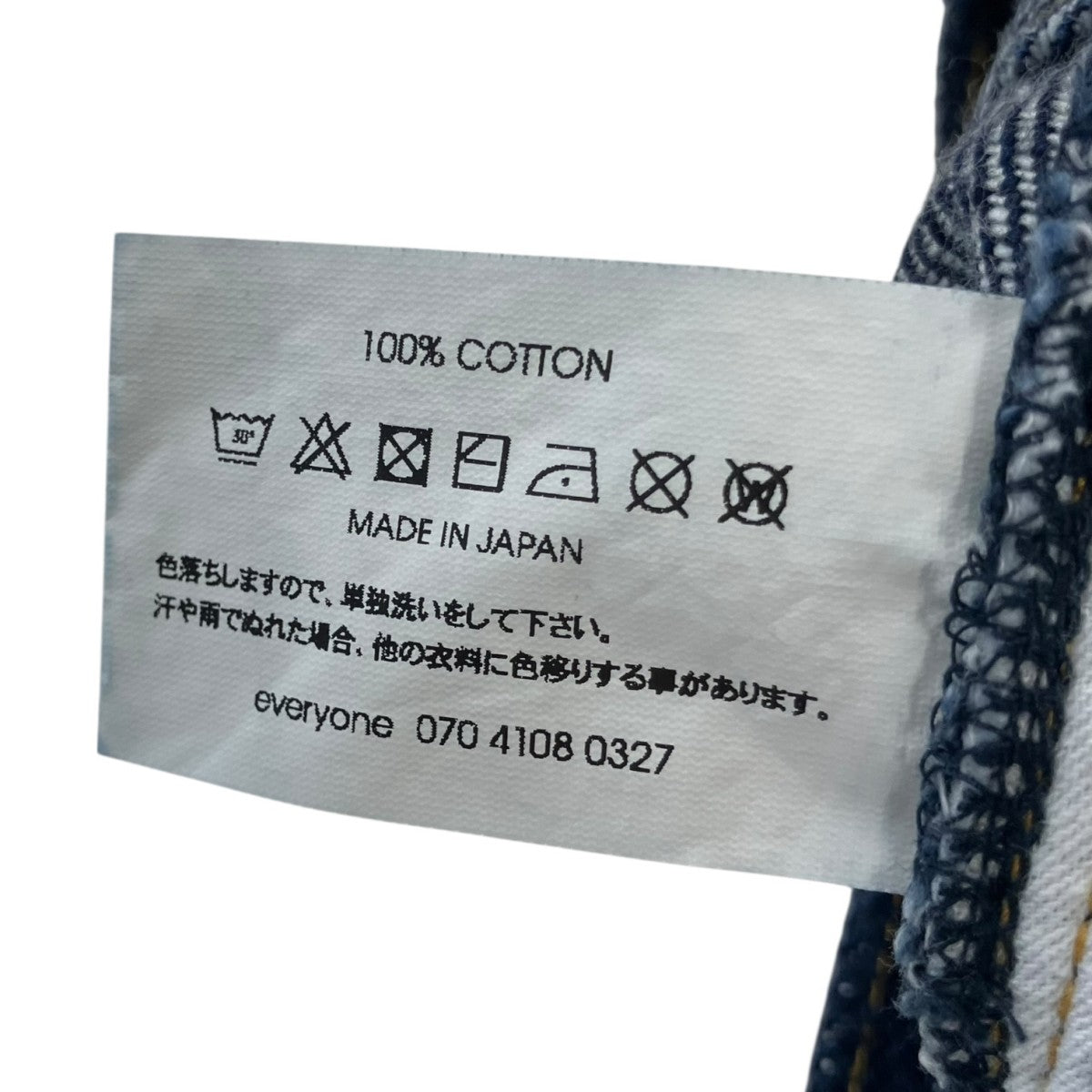 everyone SOFT DENIM PANTSデニムパンツEV23-PT08 古着・中古-5枚目のアイテム画像