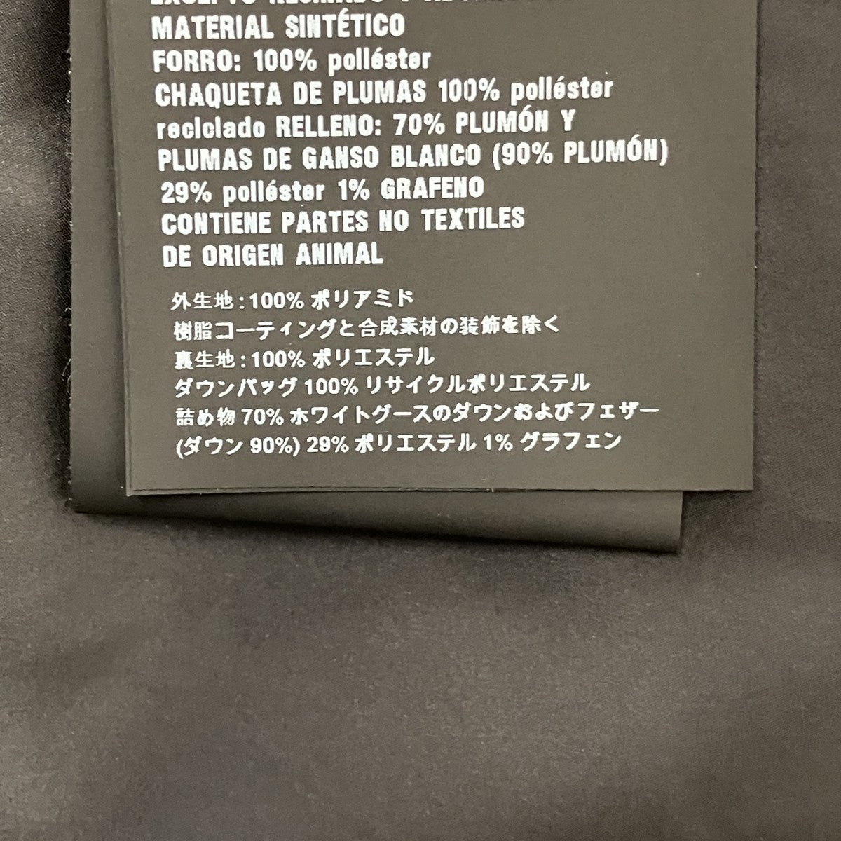 PRADA ダウンジャケットSGX257 古着・中古-10枚目のアイテム画像