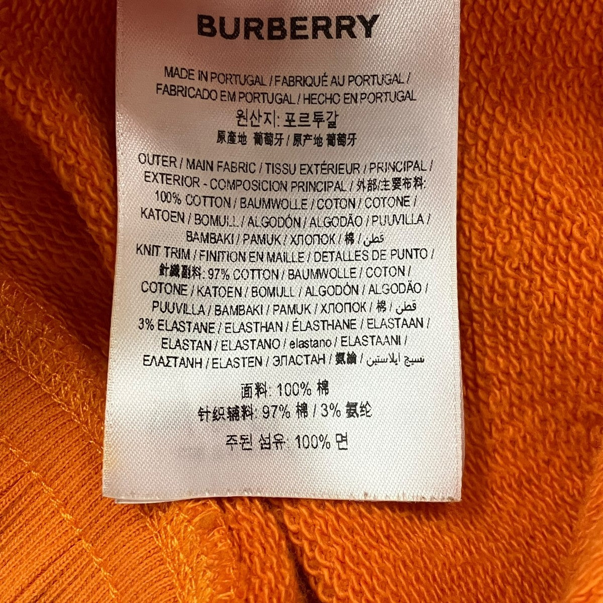 BURBERRY(バーバリー) ロゴパッチスウェットパンツ8016902 8016902