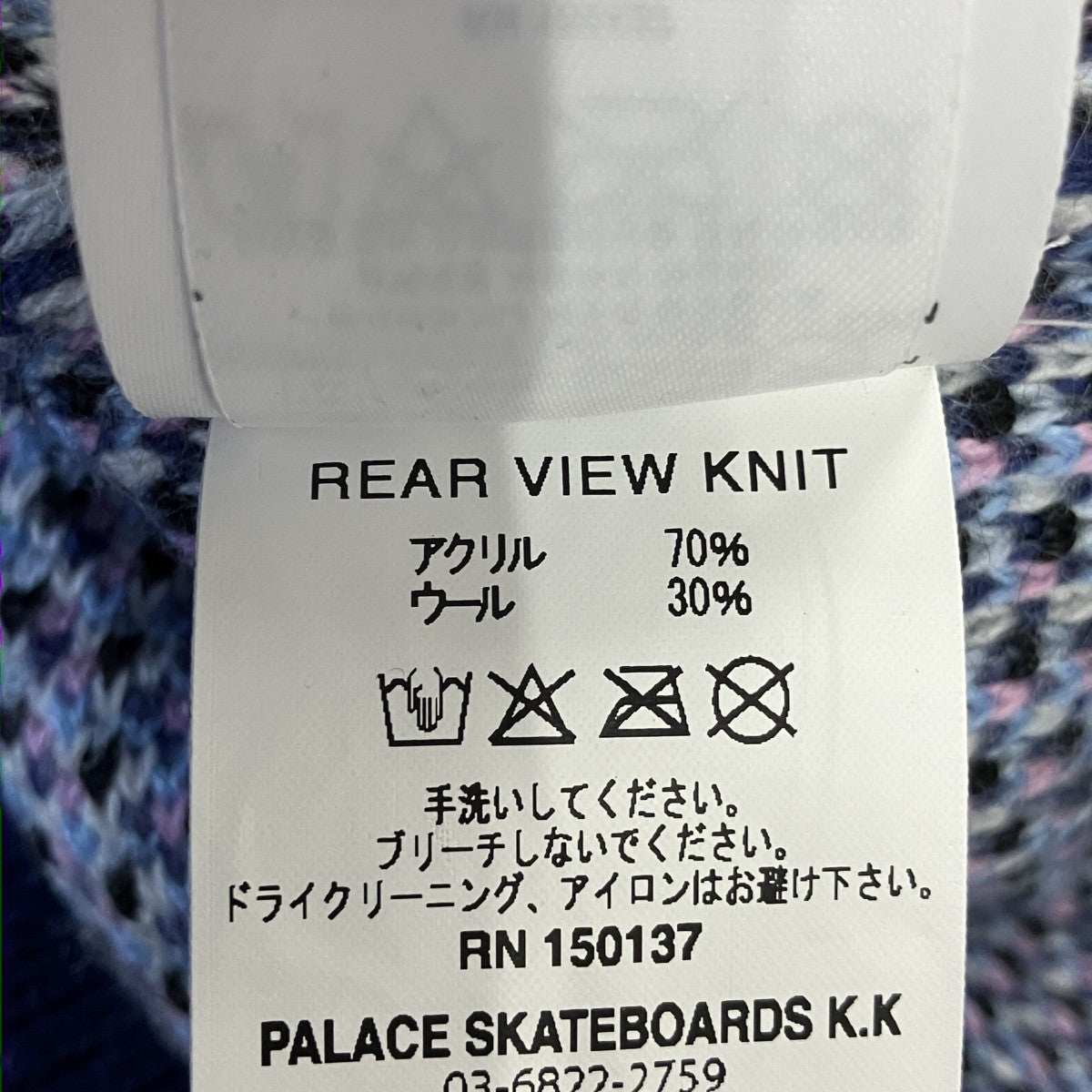 REAR VIEW KNITグラフィックデザインセーター