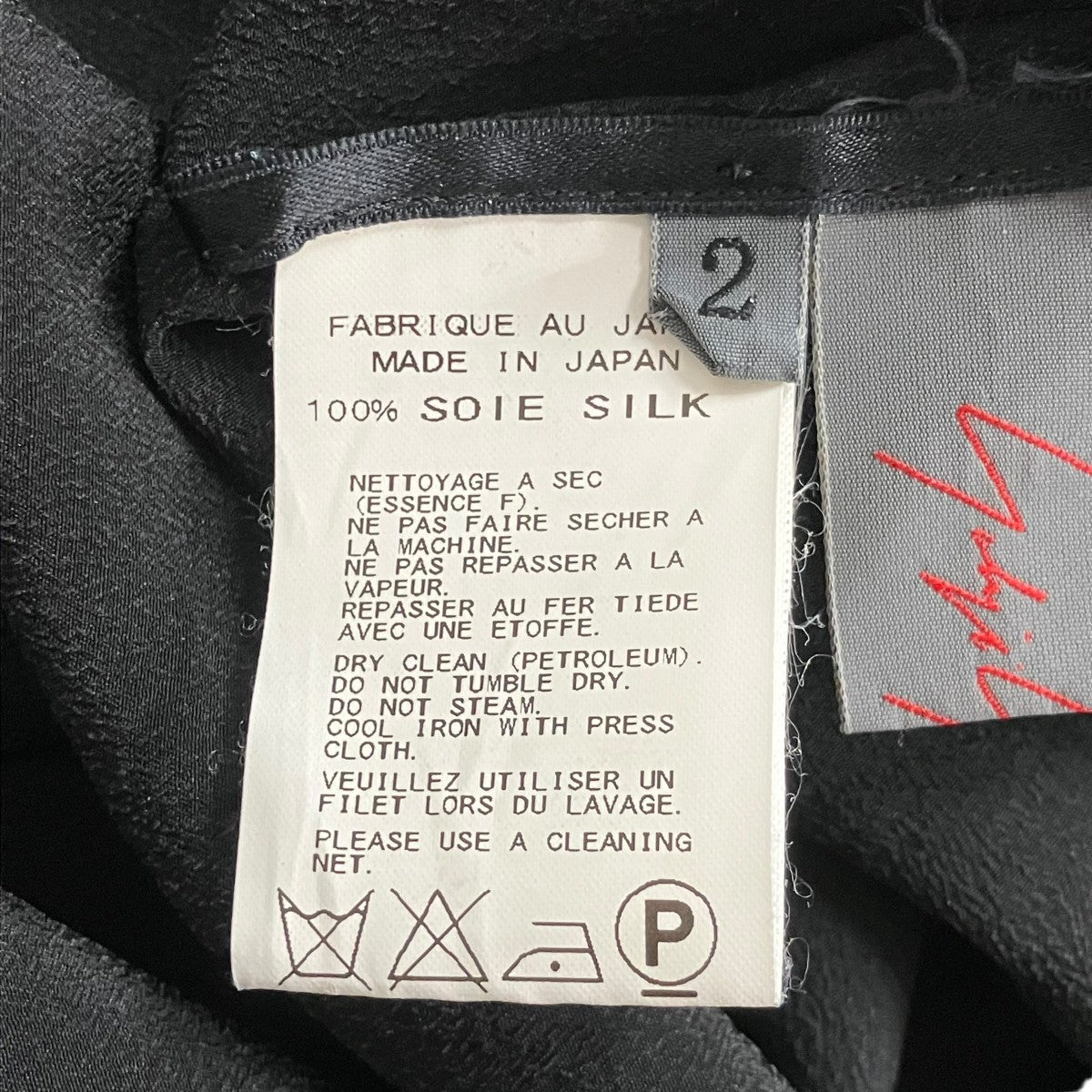 yohji yamamoto+Noir 15SSノースリーブシルクワンピースNU-D04-401 古着・中古-6枚目のアイテム画像