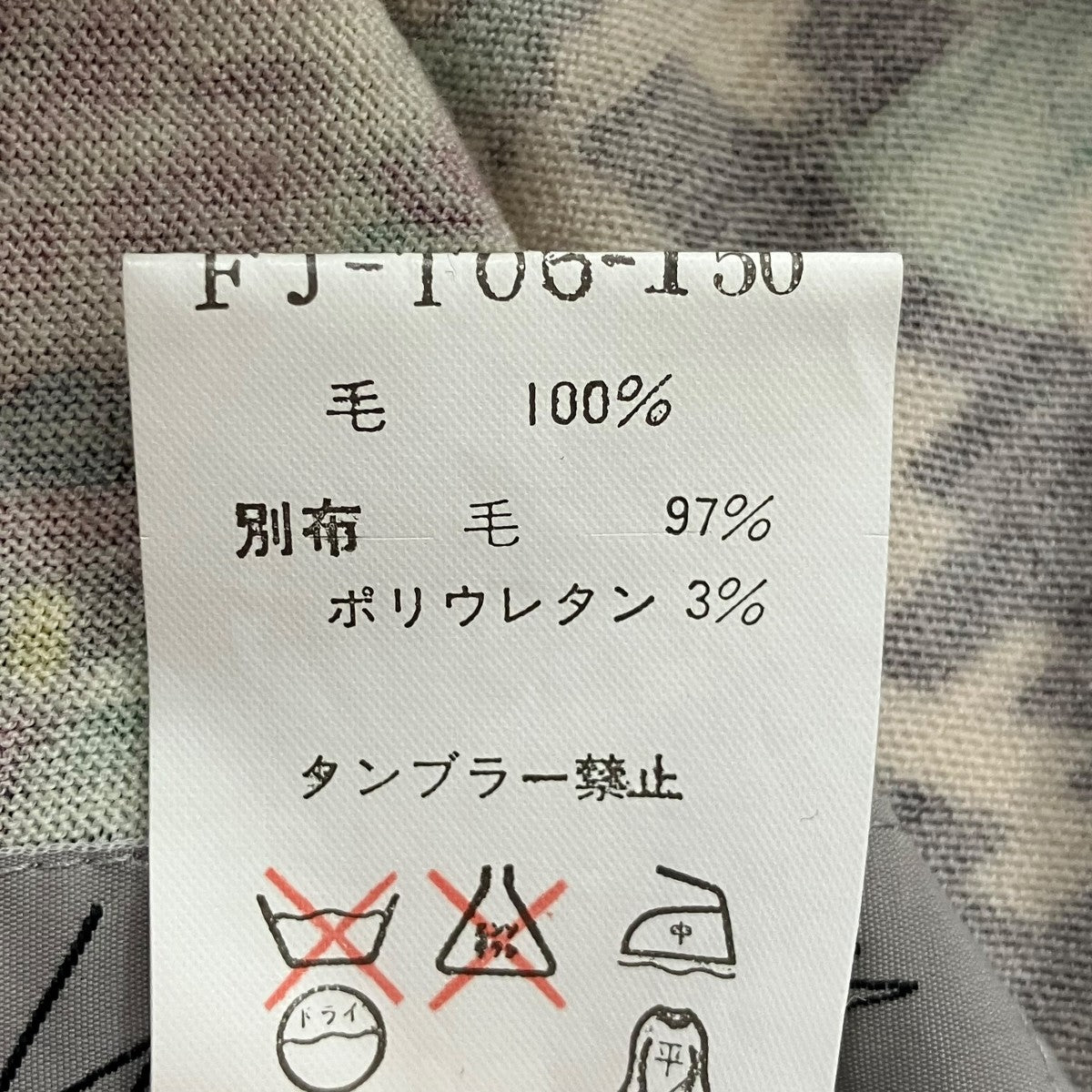 YOHJI YAMAMOTO フラワープリントバルーンスカートFJ-T06-150 古着・中古-6枚目のアイテム画像