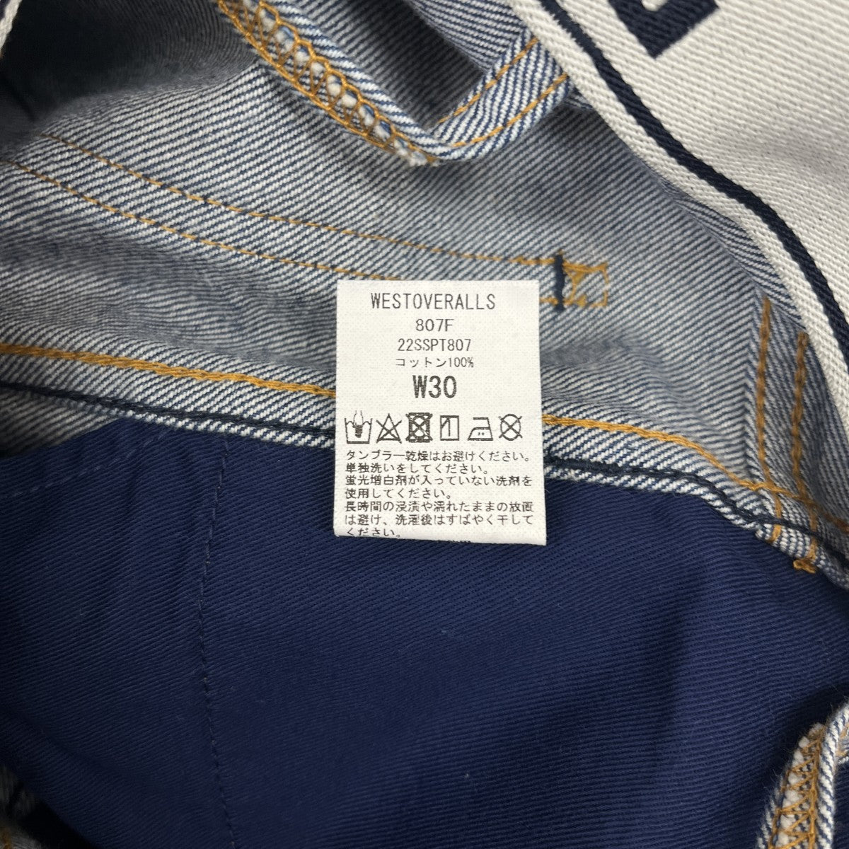 807F BOOTCUTデニムパンツ
