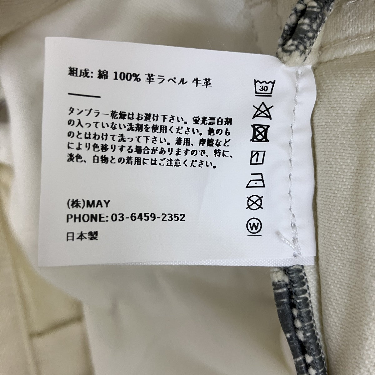 NEPLA ワイドデニムパンツMEWID-1S-BOT 古着・中古-6枚目のアイテム画像