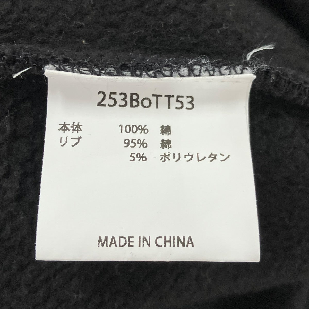 BoTT Paneled Crewneck刺しゅうスウェットトレーナー253BoTT53 古着・中古-7枚目のアイテム画像
