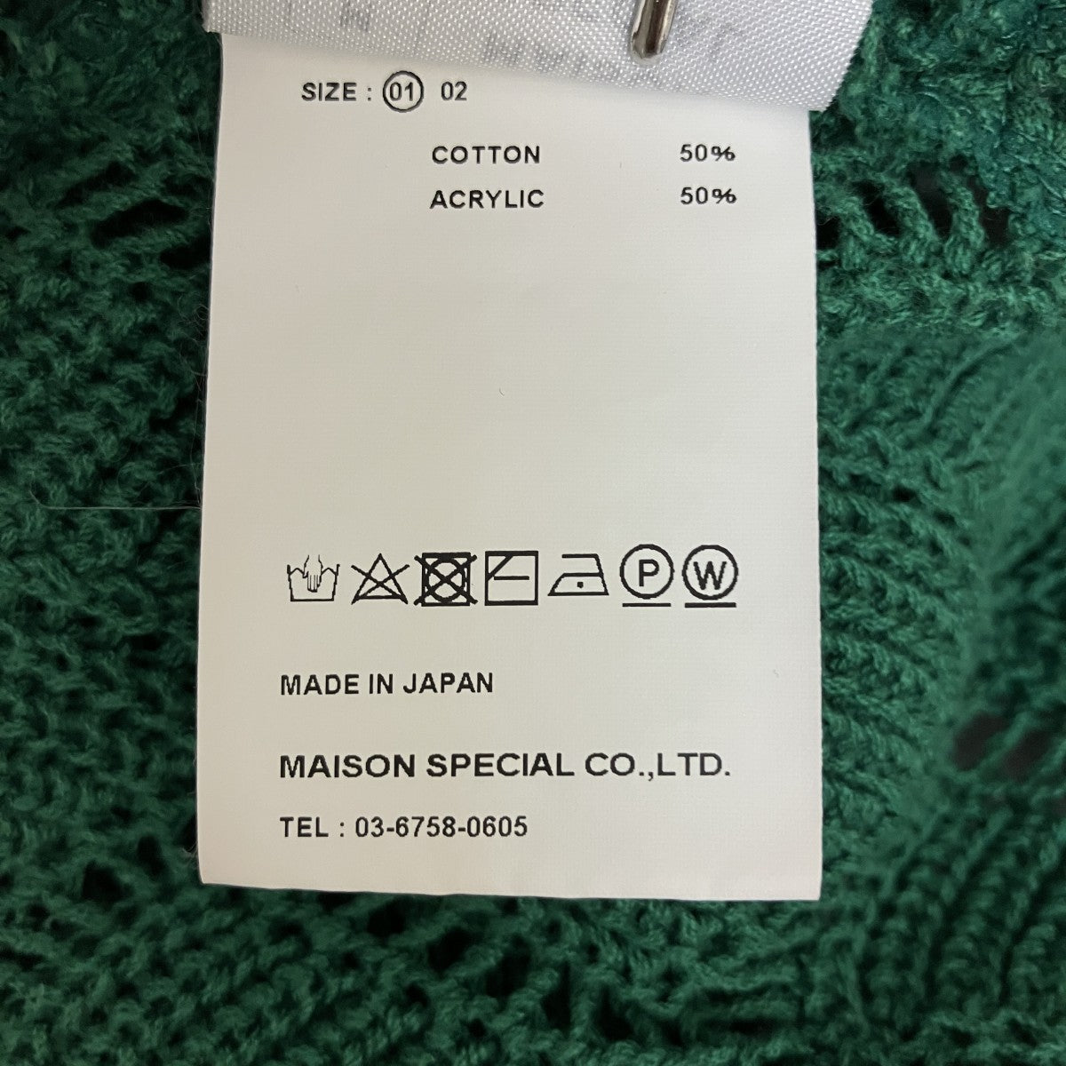 MAISON SPECIAL ニットポロシャツ11221361327 古着・中古-6枚目のアイテム画像