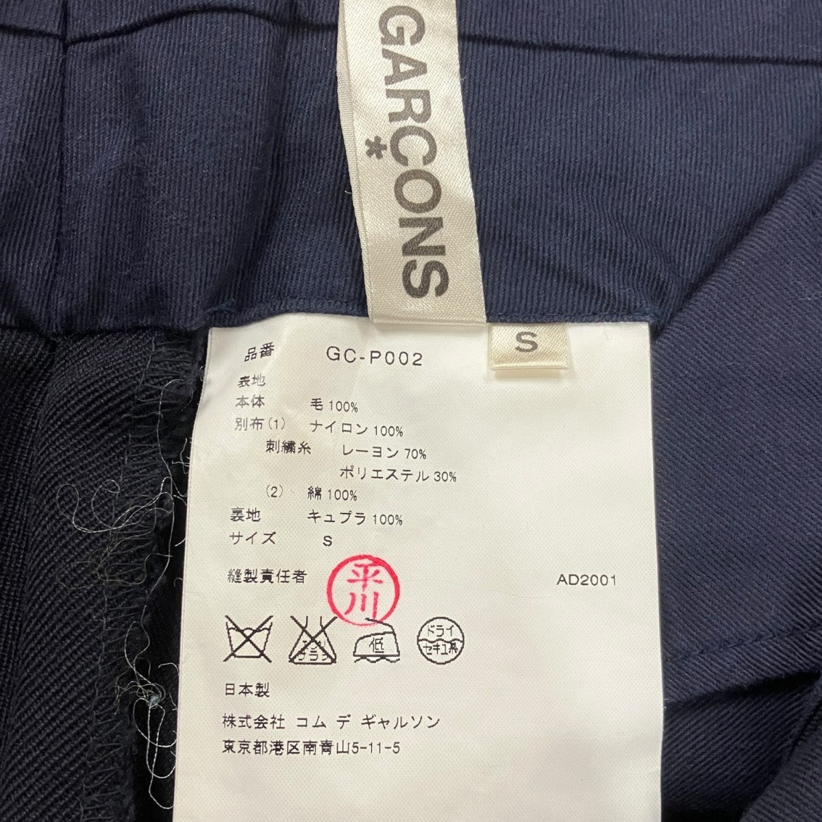 01AW切替デザインウールパンツGC-P002