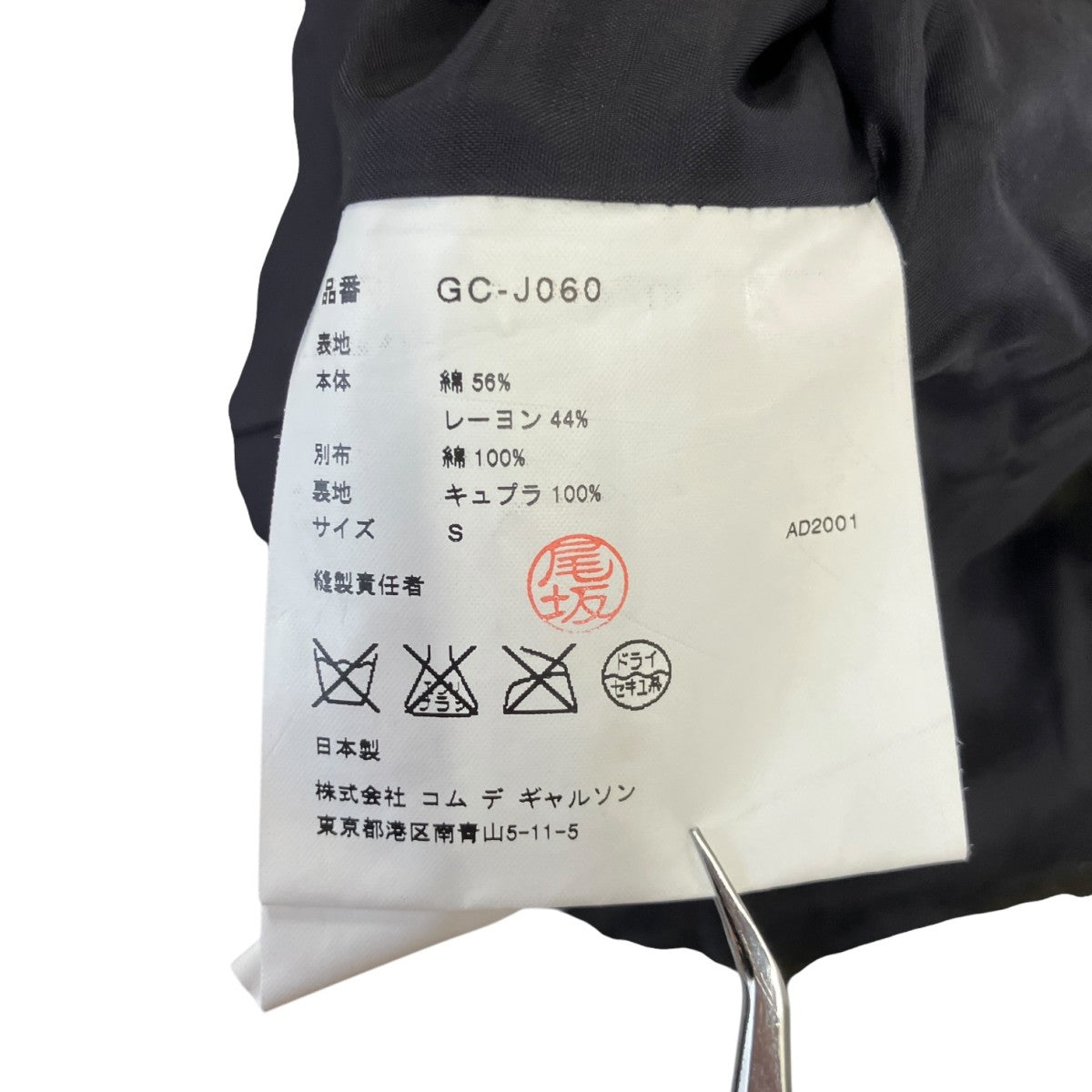01AW花柄ベロア切替テーラードジャケットGC-J060