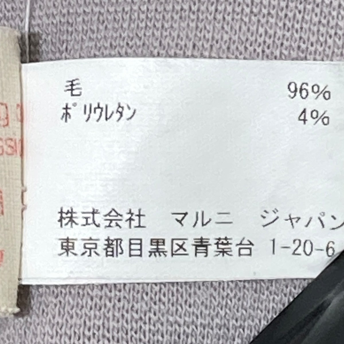 MARNI パッチデザインカットソー／スウェット／トレーナー 古着・中古-8枚目のアイテム画像
