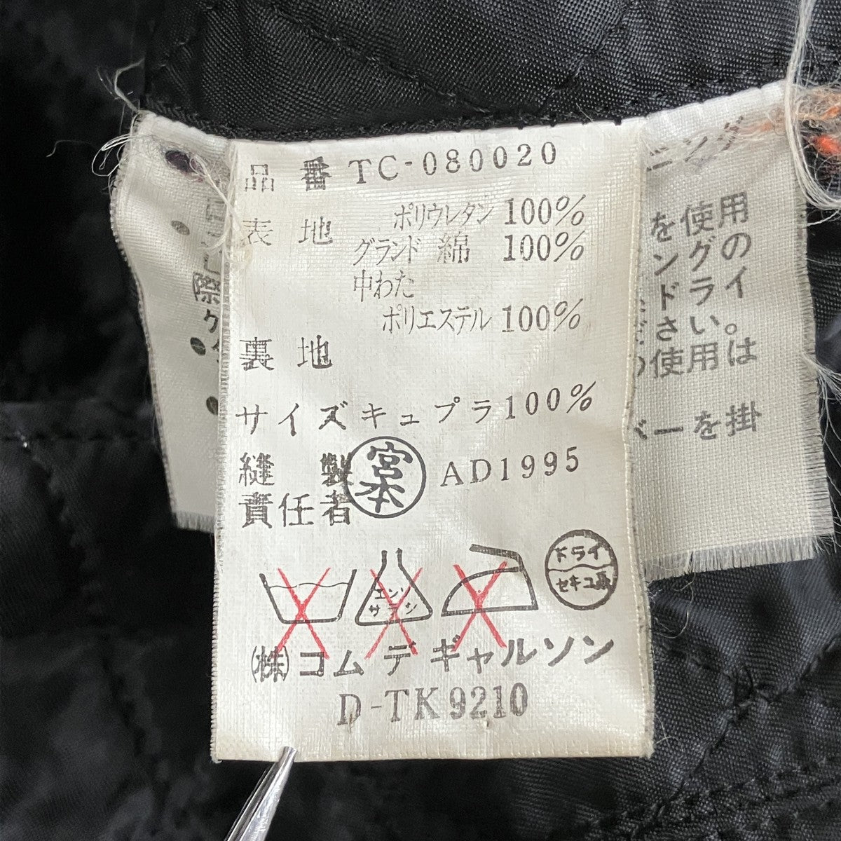 96AW中綿メタリックトレンチコートTC-080020