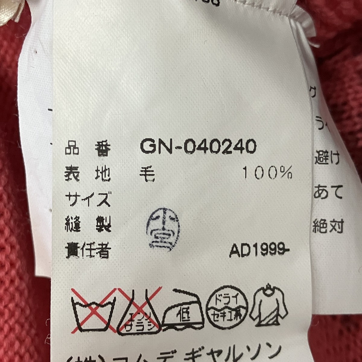 99AWフラワーノースリーブニットガウンコートGN-040240
