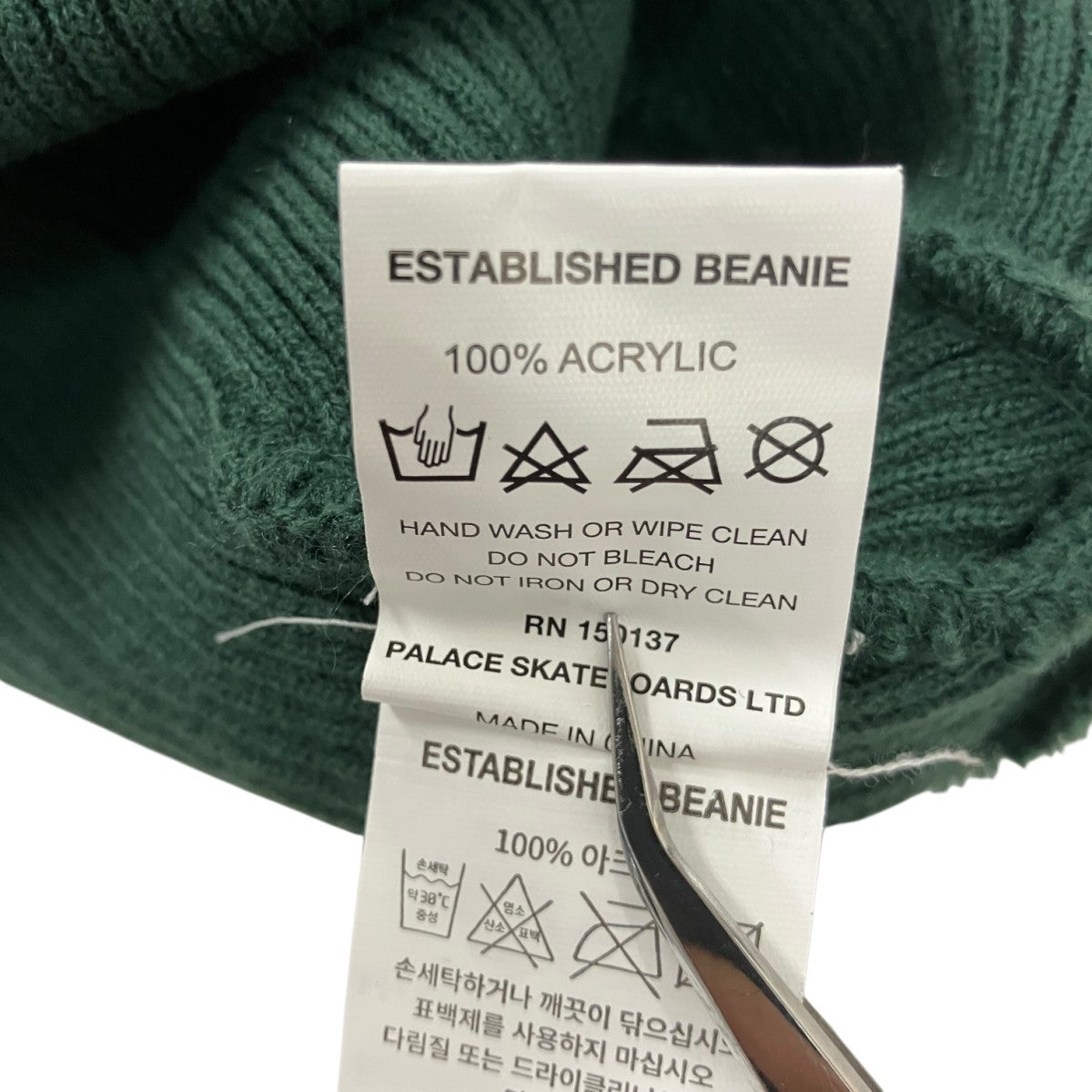 26SSESTABLISHED BEANIEニット帽