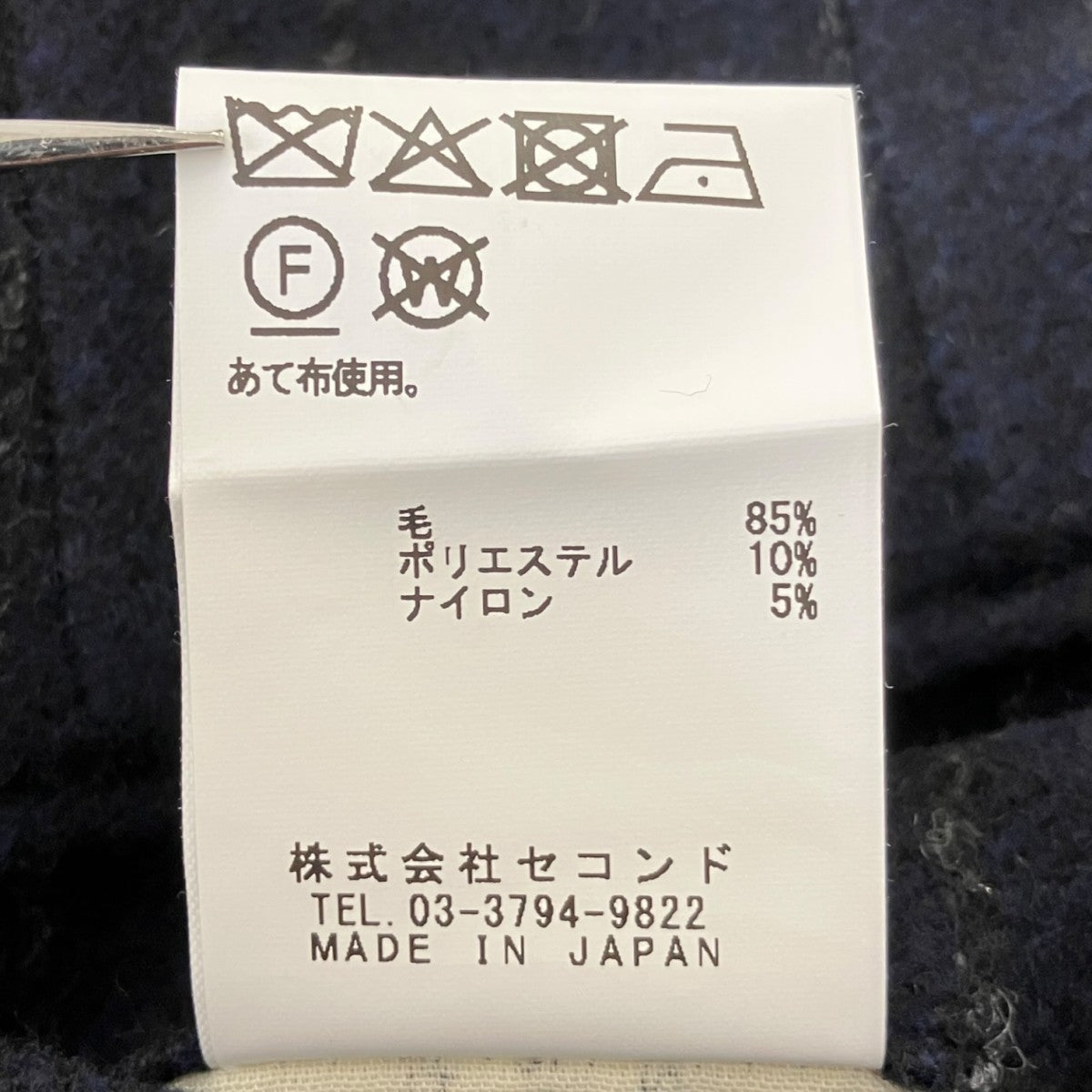 ストライプスラックス252205