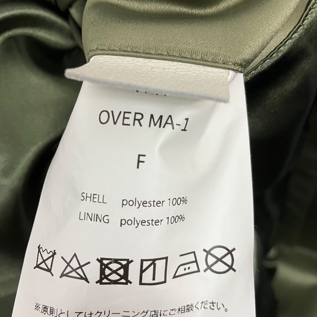 OVER MA-1オーバーMA-1ジャケット