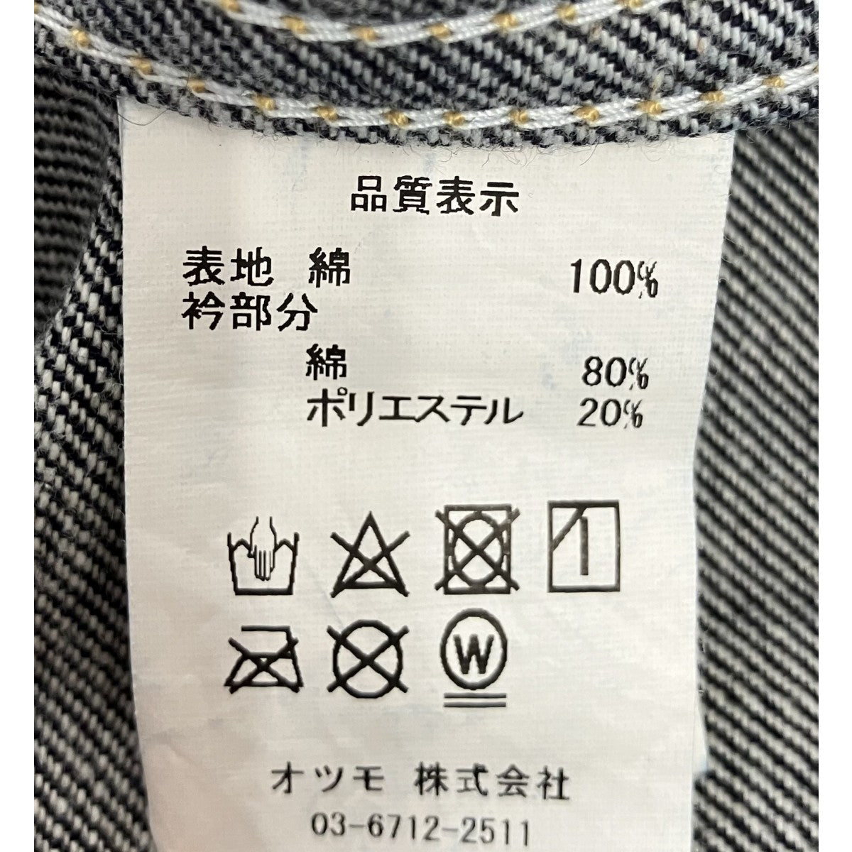 22SS「WWCD DENIM JACKET」ZIP UPデニムジャケット