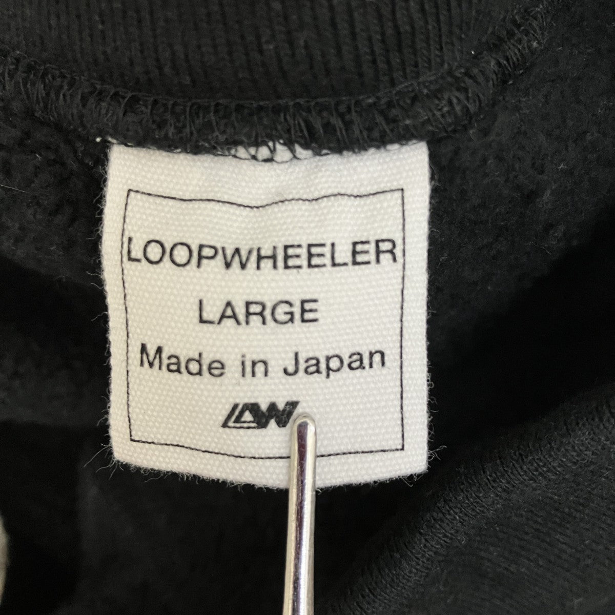 LOOPWHEELER×NEW BALANCE スウェットパンツ 古着・中古-5枚目のアイテム画像