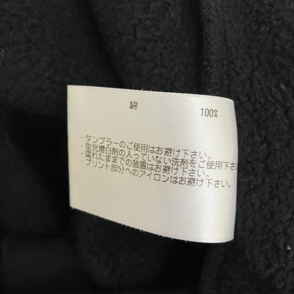 LOOPWHEELER×NEW BALANCE スウェットパンツ 古着・中古-6枚目のアイテム画像