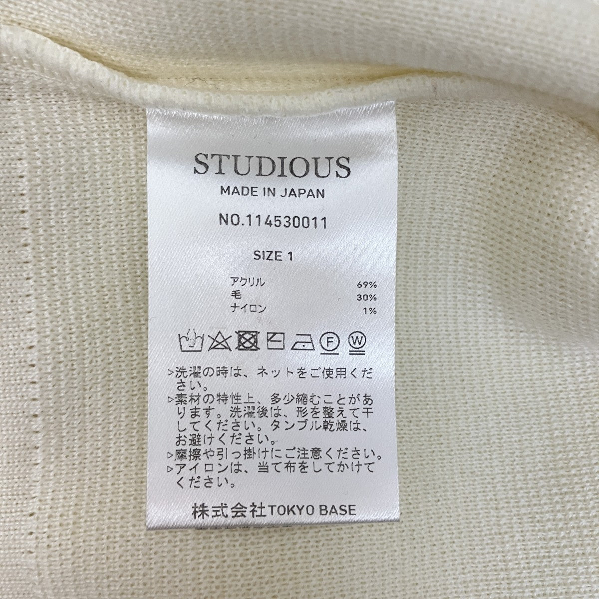STUDIOUS×UNITED ARROWS TOKYO SIGNATURE CREW NECK KNITクルーネックニット114530011 古着・中古-6枚目のアイテム画像