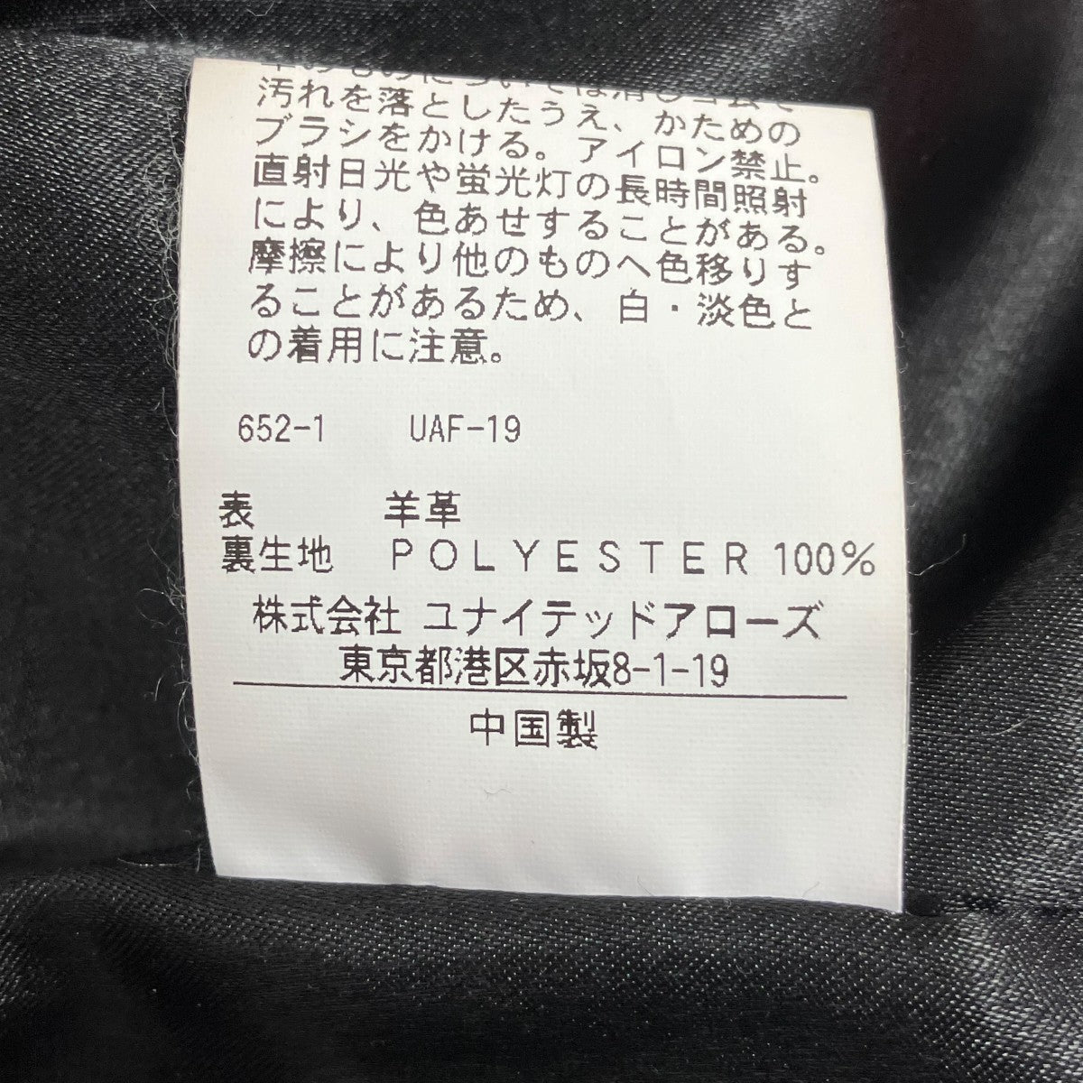 MONKEY TIME SHEEP OVER SIZED W RIDERSシープレザーダブルライダースジャケット8325-199-0619 古着・中古-8枚目のアイテム画像