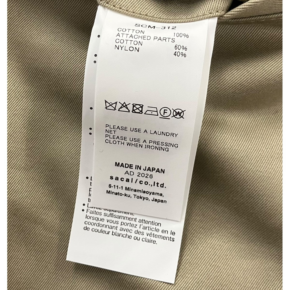 sacai 「Chino Pants」チノパン 古着・中古-6枚目のアイテム画像